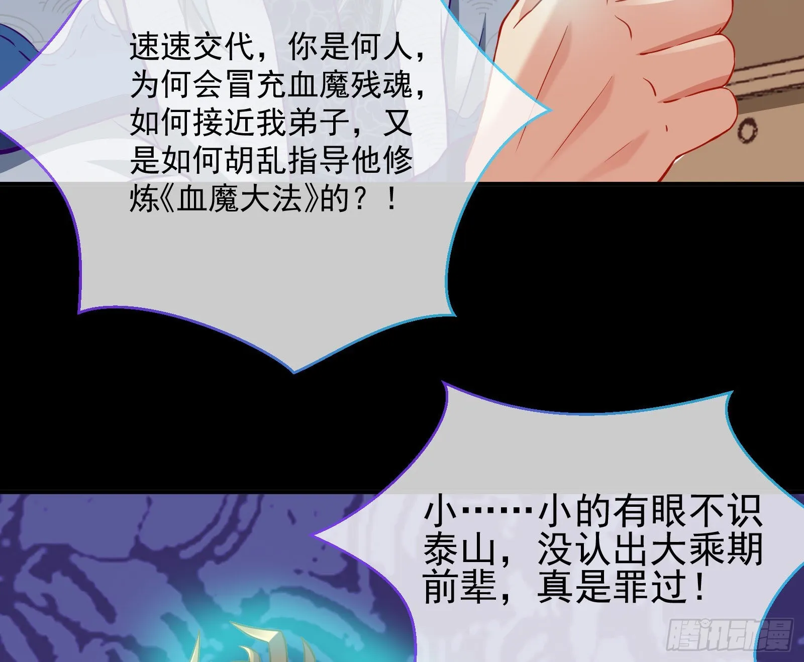 鱼儿上钩 第7页