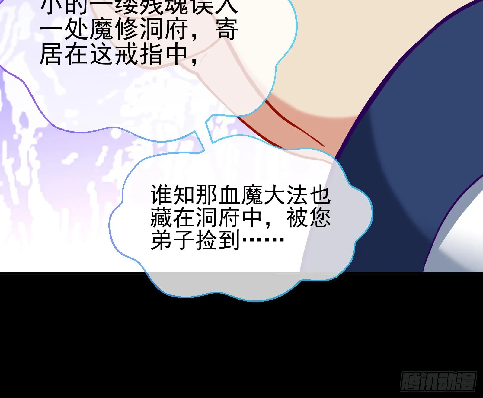 鱼儿上钩 第9页