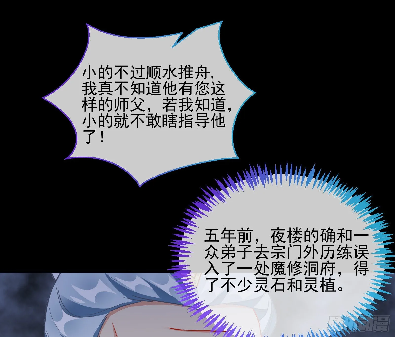 鱼儿上钩 第10页