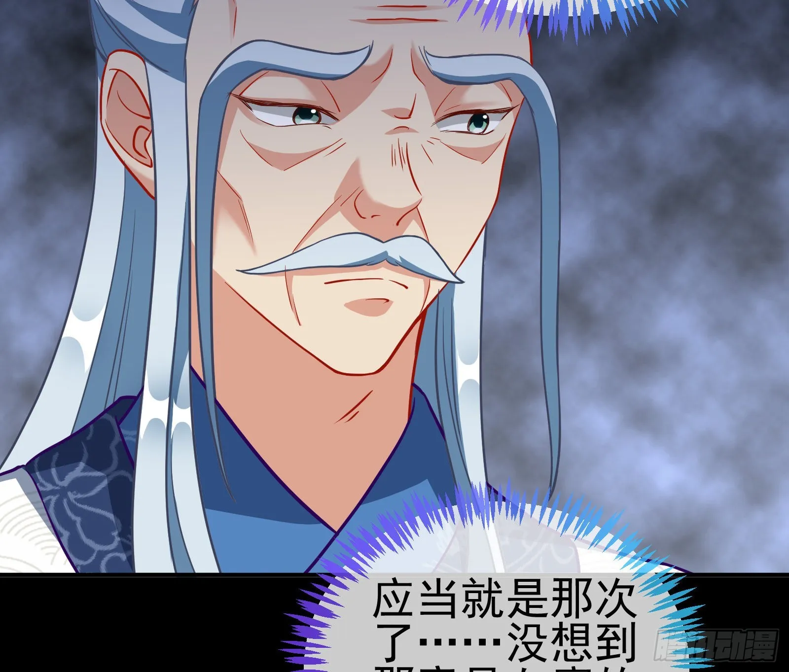 鱼儿上钩 第11页