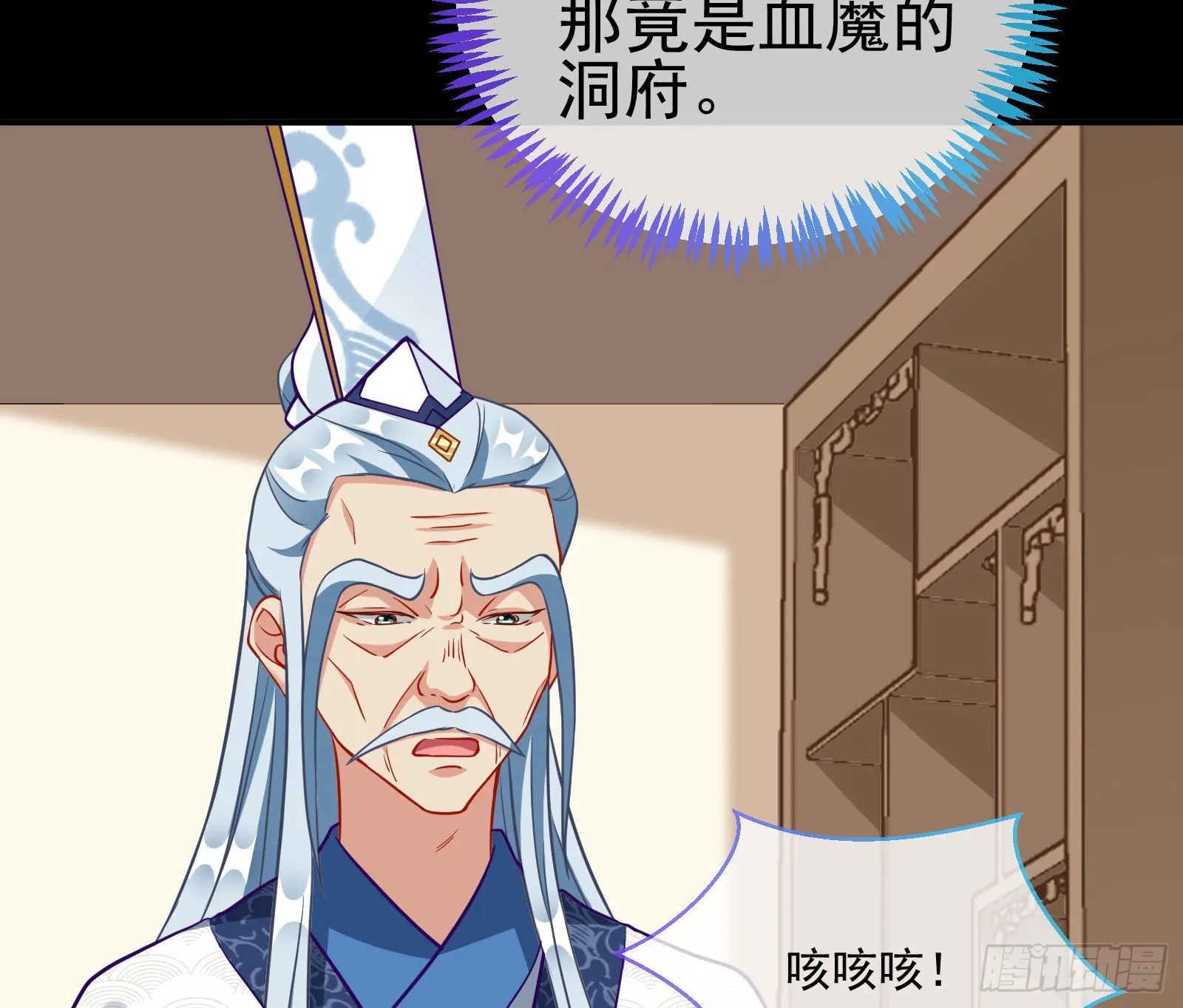 鱼儿上钩 第12页
