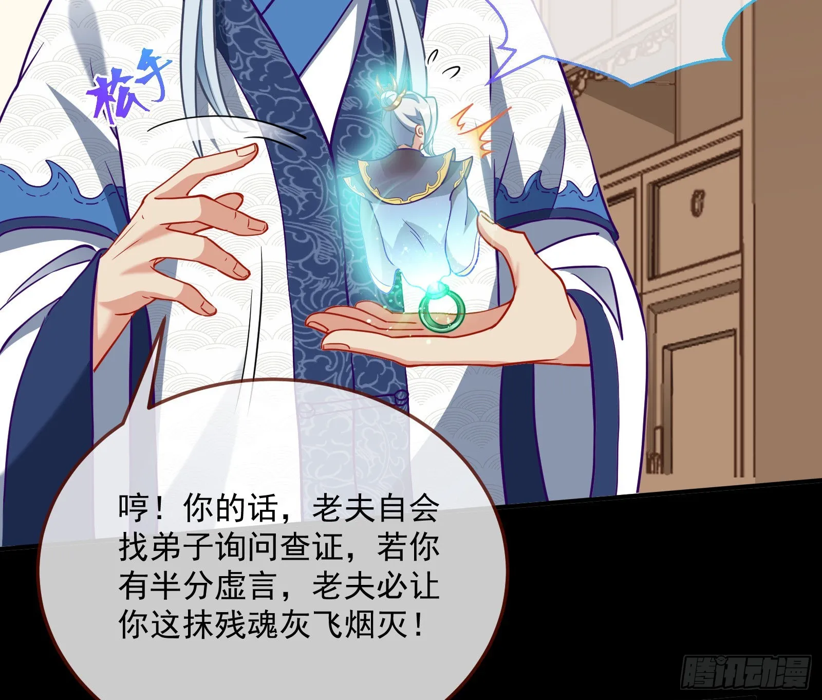 鱼儿上钩 第13页