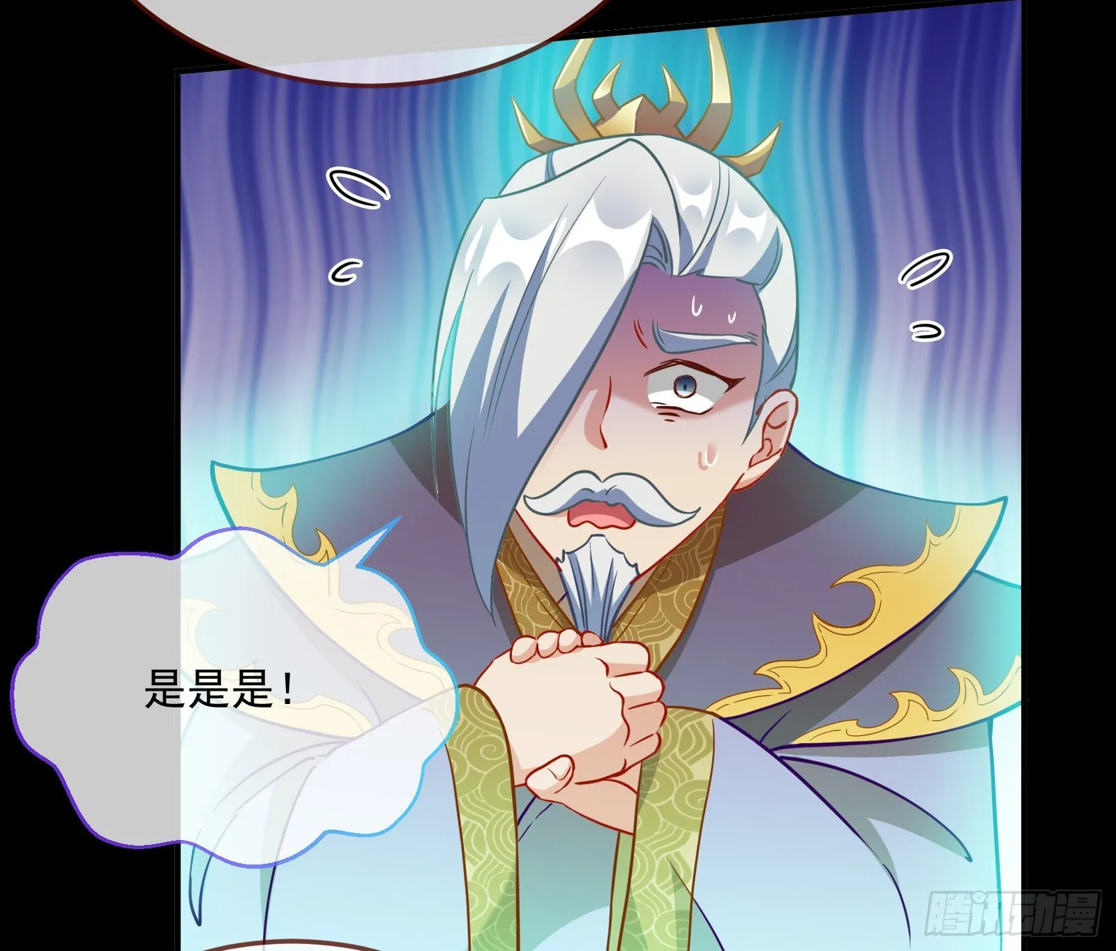 鱼儿上钩 第14页