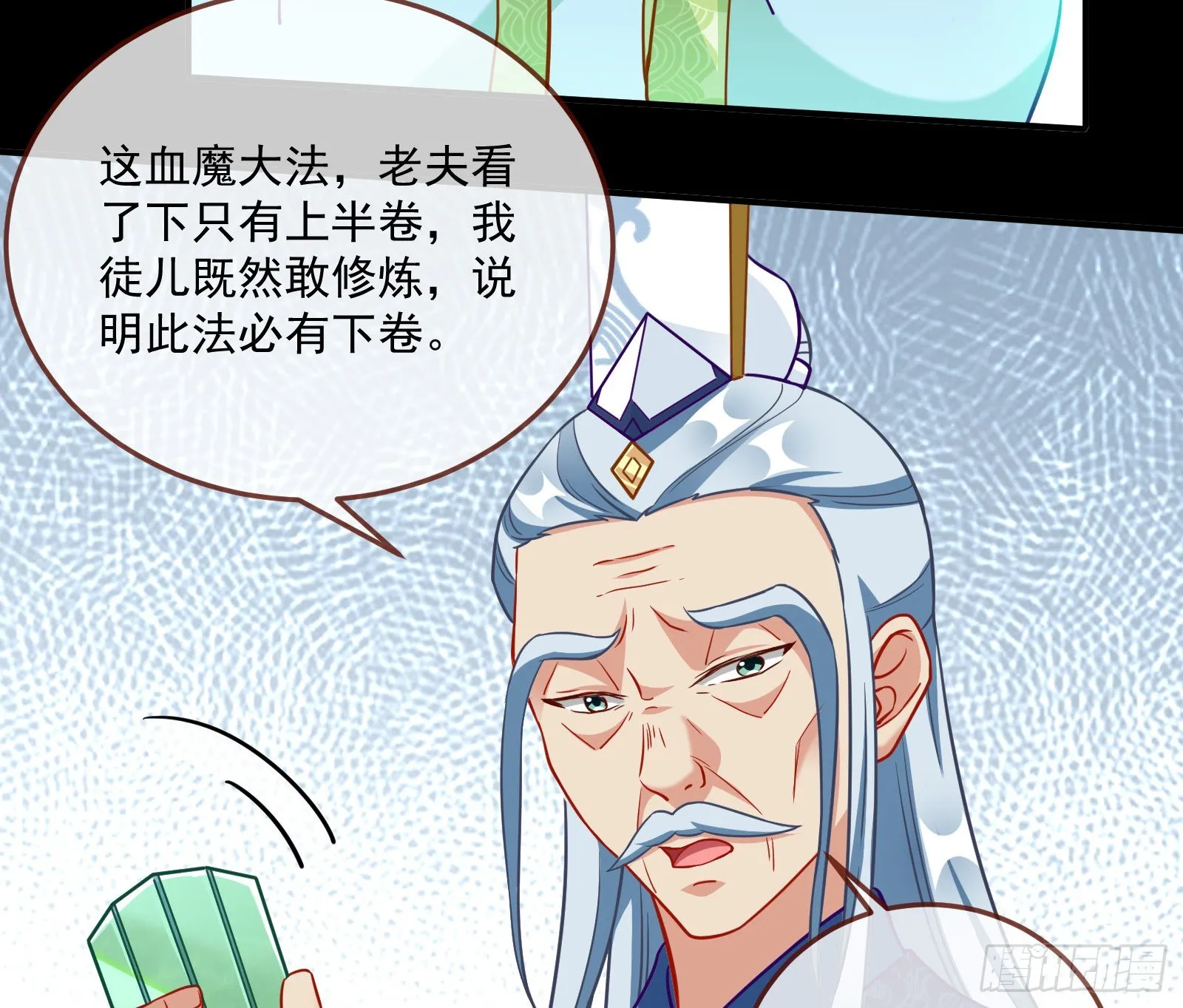 鱼儿上钩 第15页