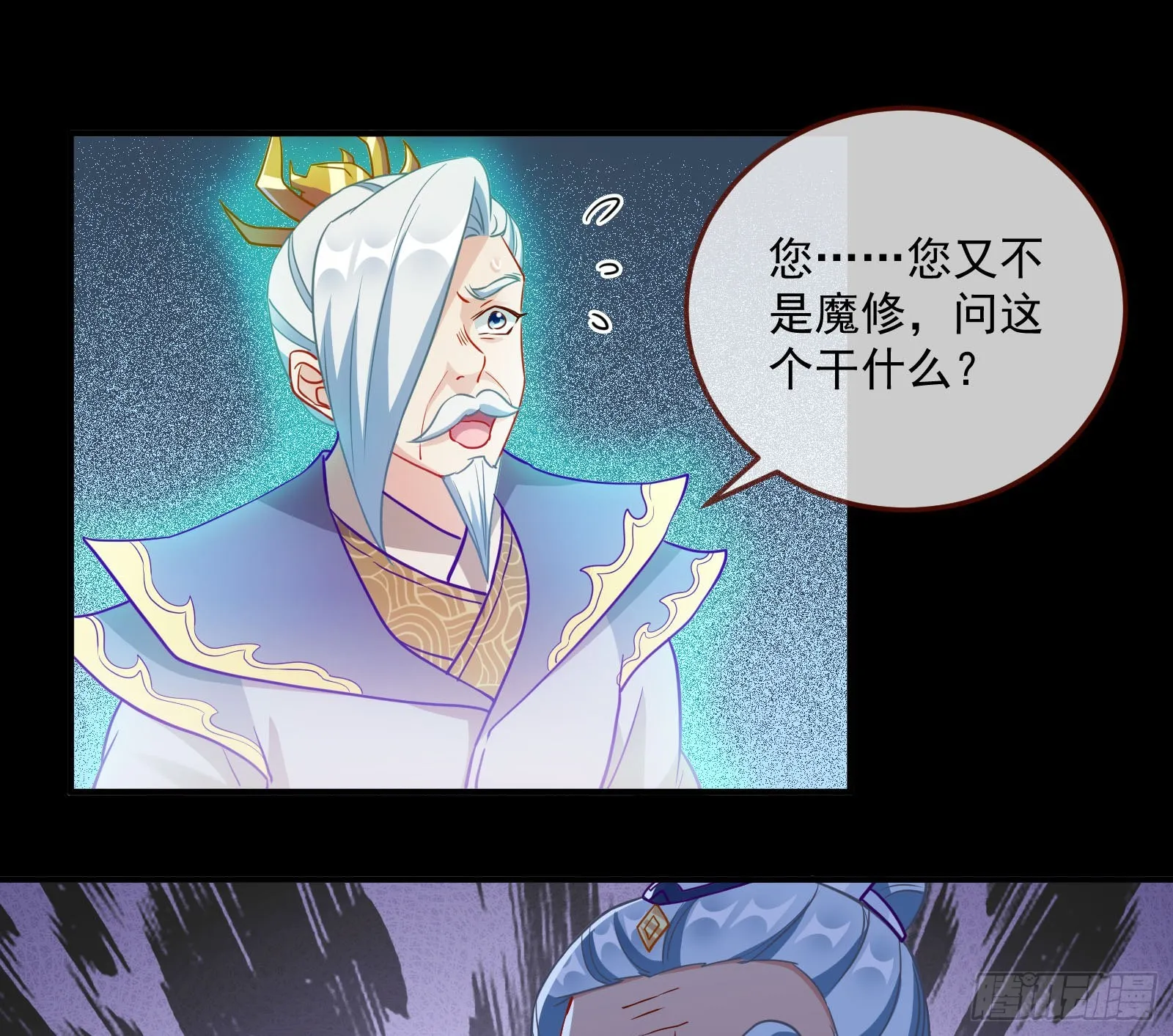 鱼儿上钩 第17页