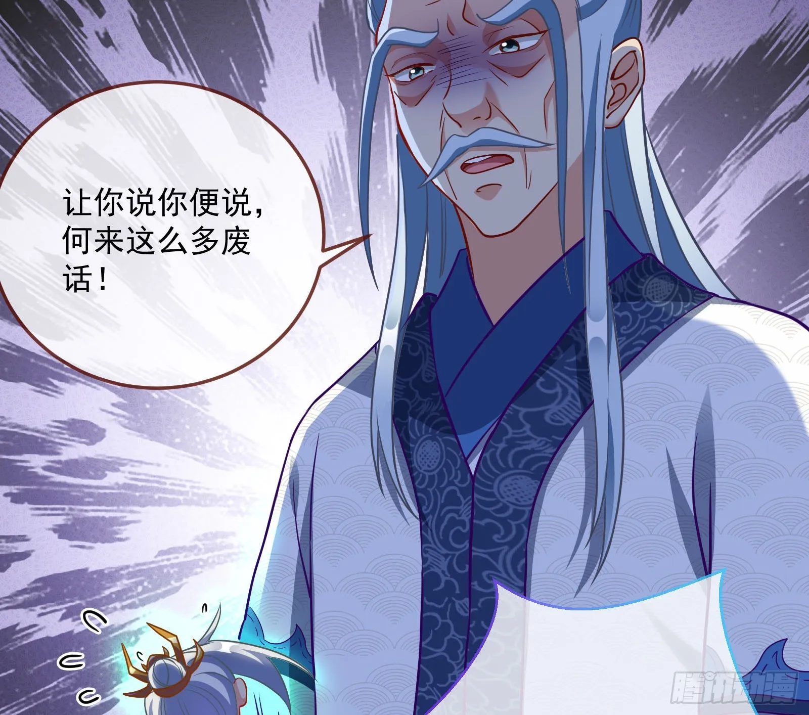 鱼儿上钩 第18页