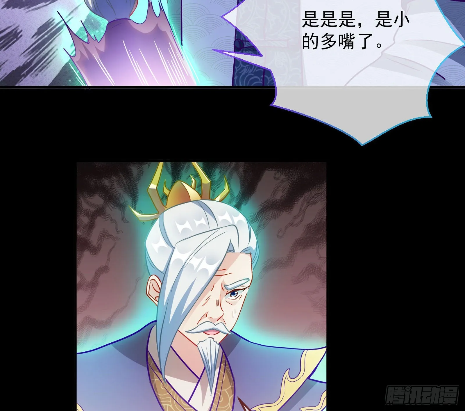 鱼儿上钩 第19页