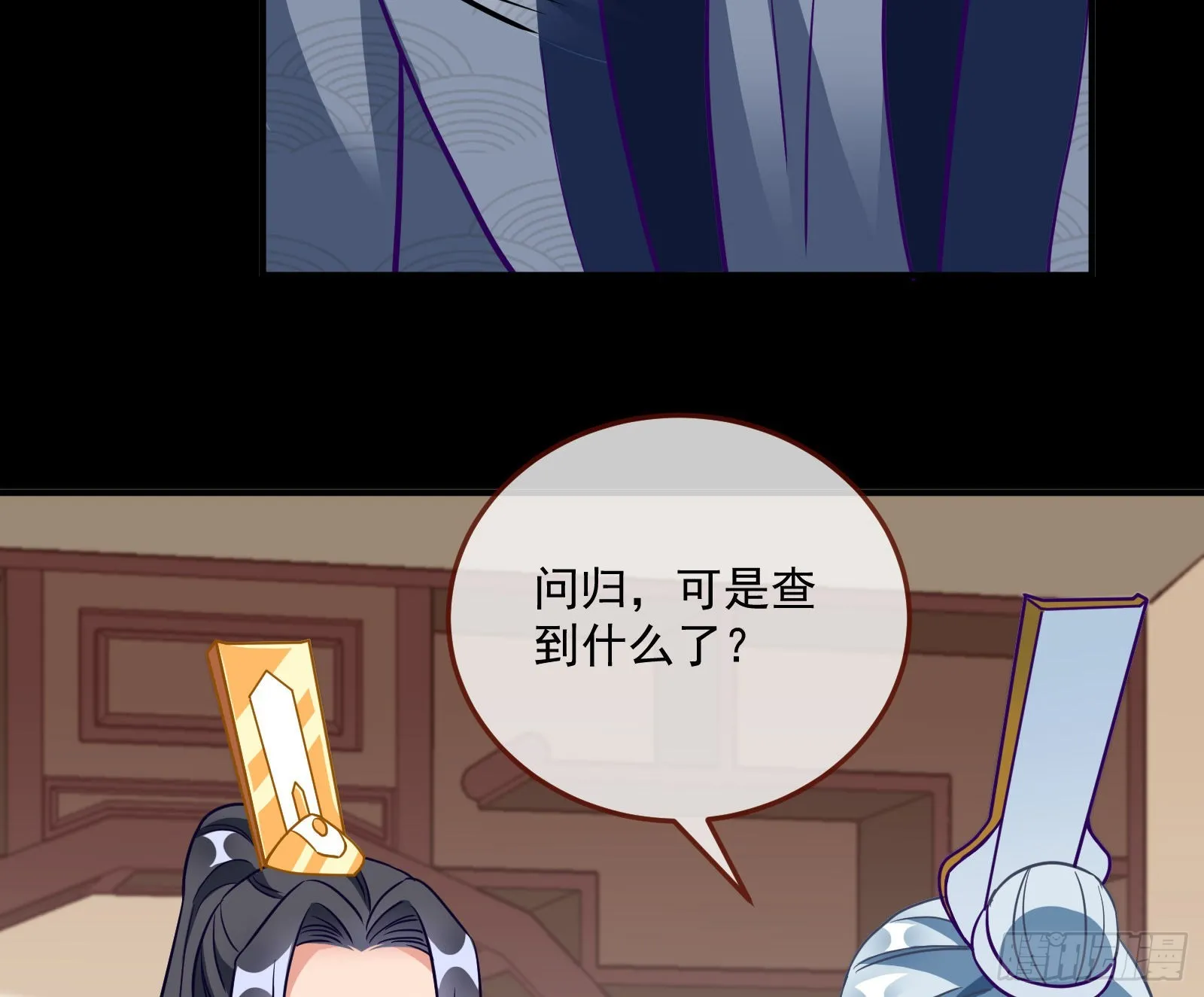 鱼儿上钩 第23页