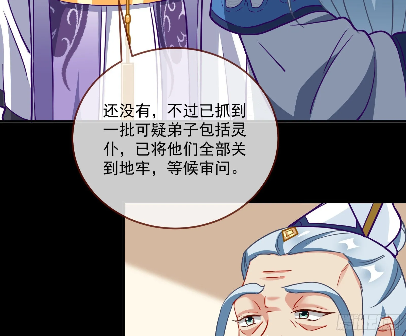 鱼儿上钩 第25页