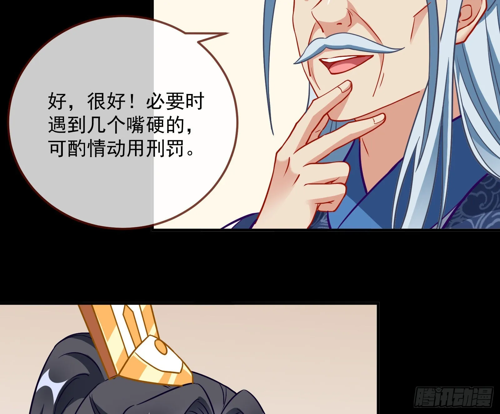 鱼儿上钩 第26页