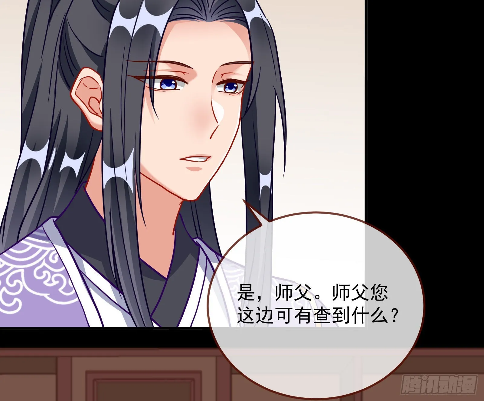 鱼儿上钩 第27页