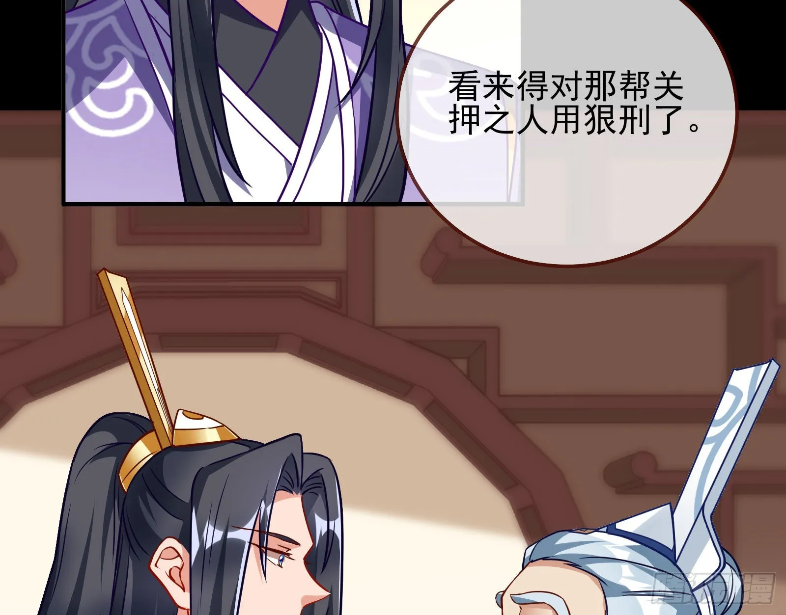 鱼儿上钩 第31页