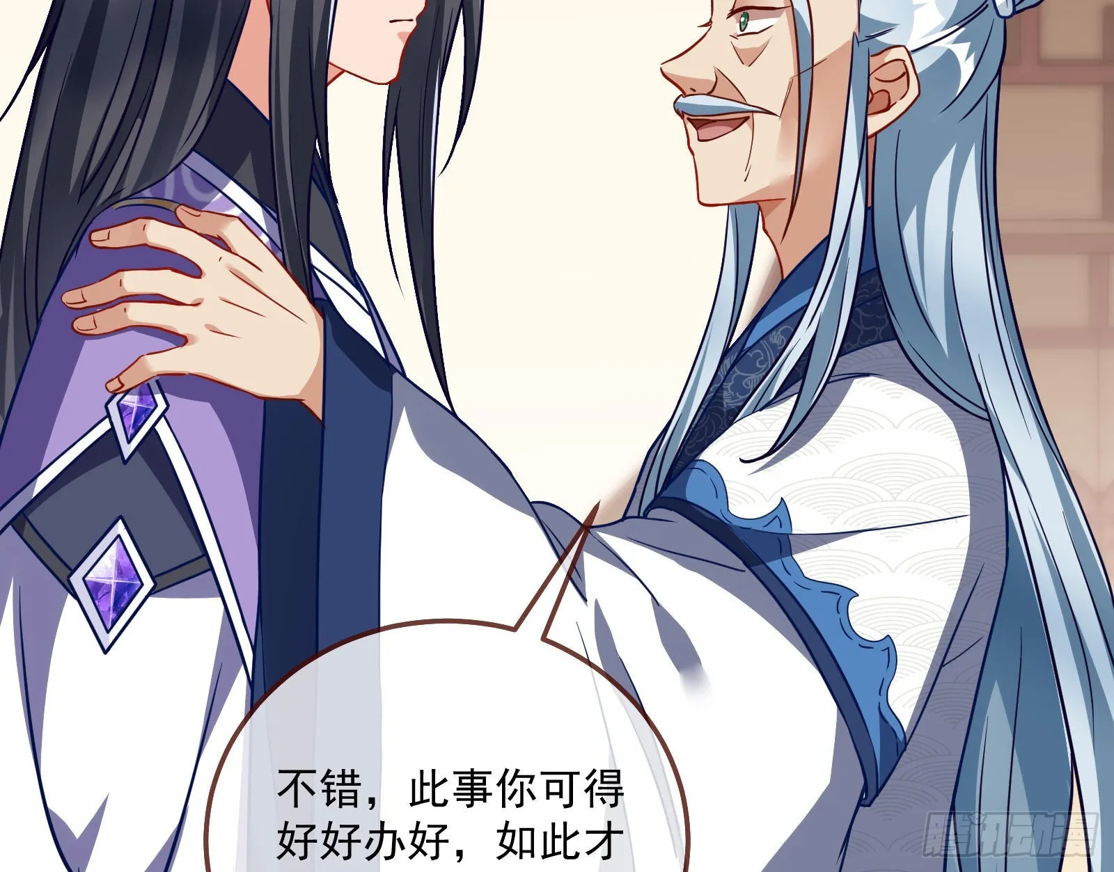鱼儿上钩 第32页
