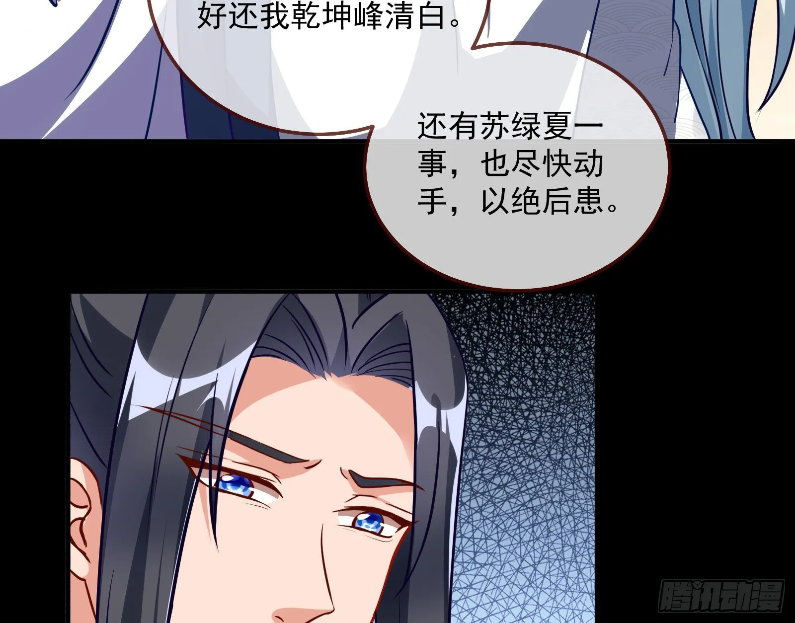 鱼儿上钩 第33页