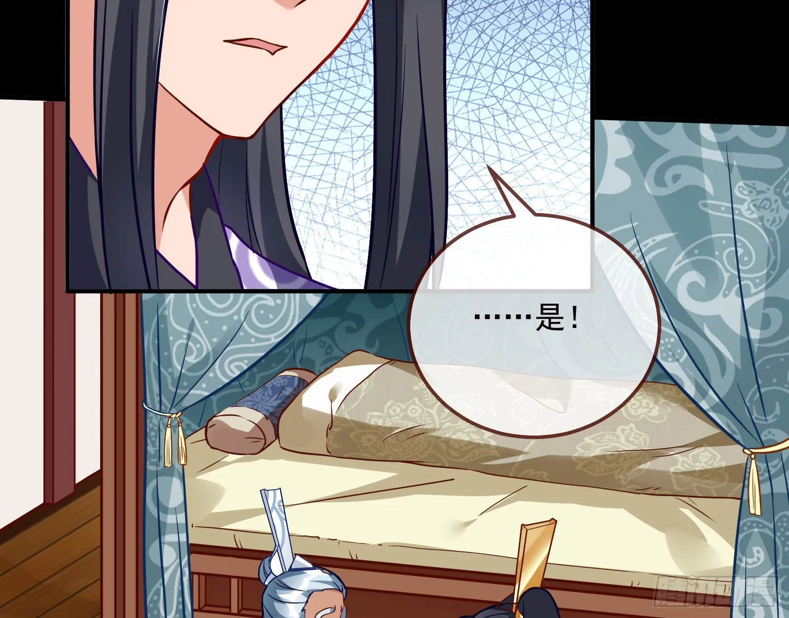 鱼儿上钩 第34页
