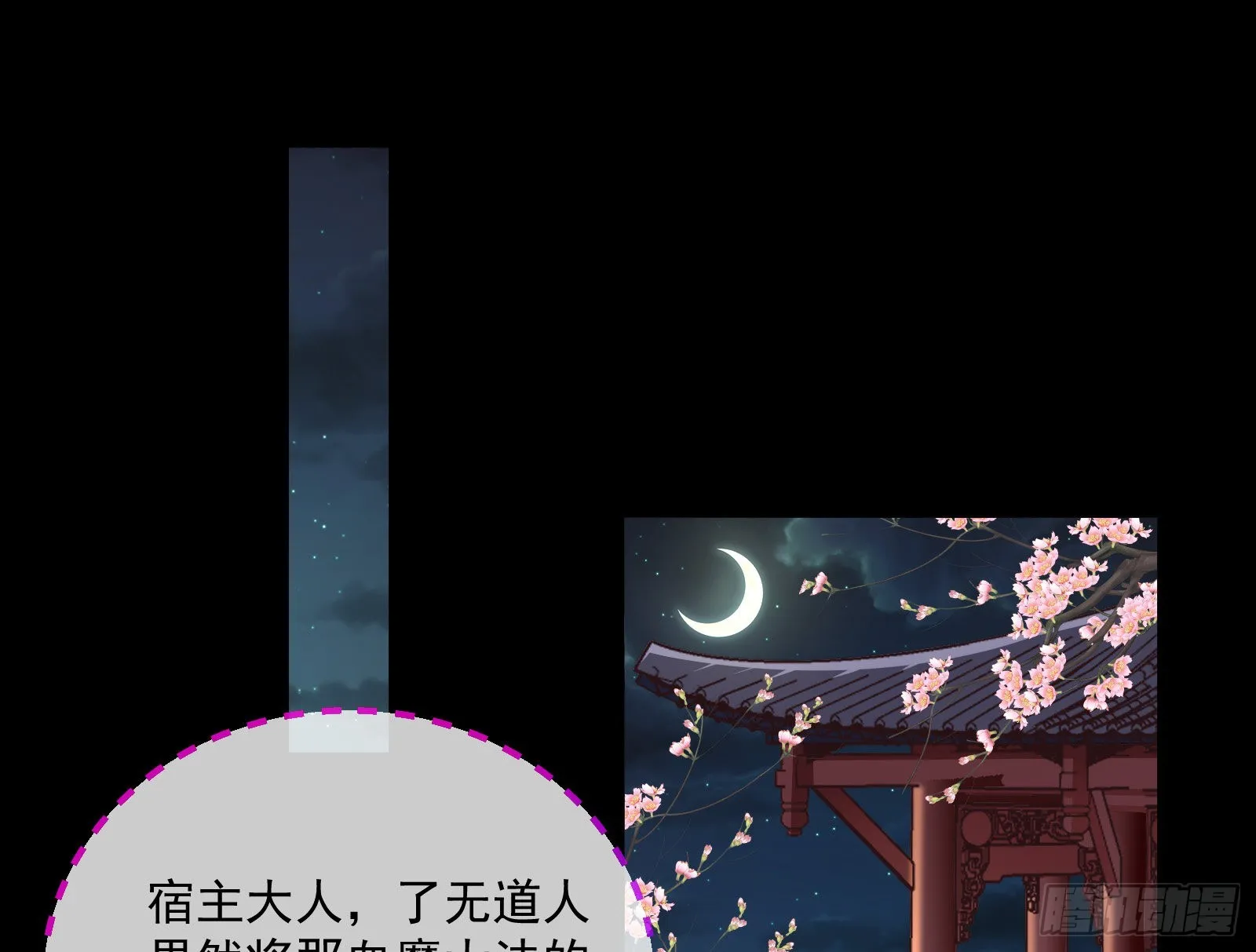 鱼儿上钩 第37页