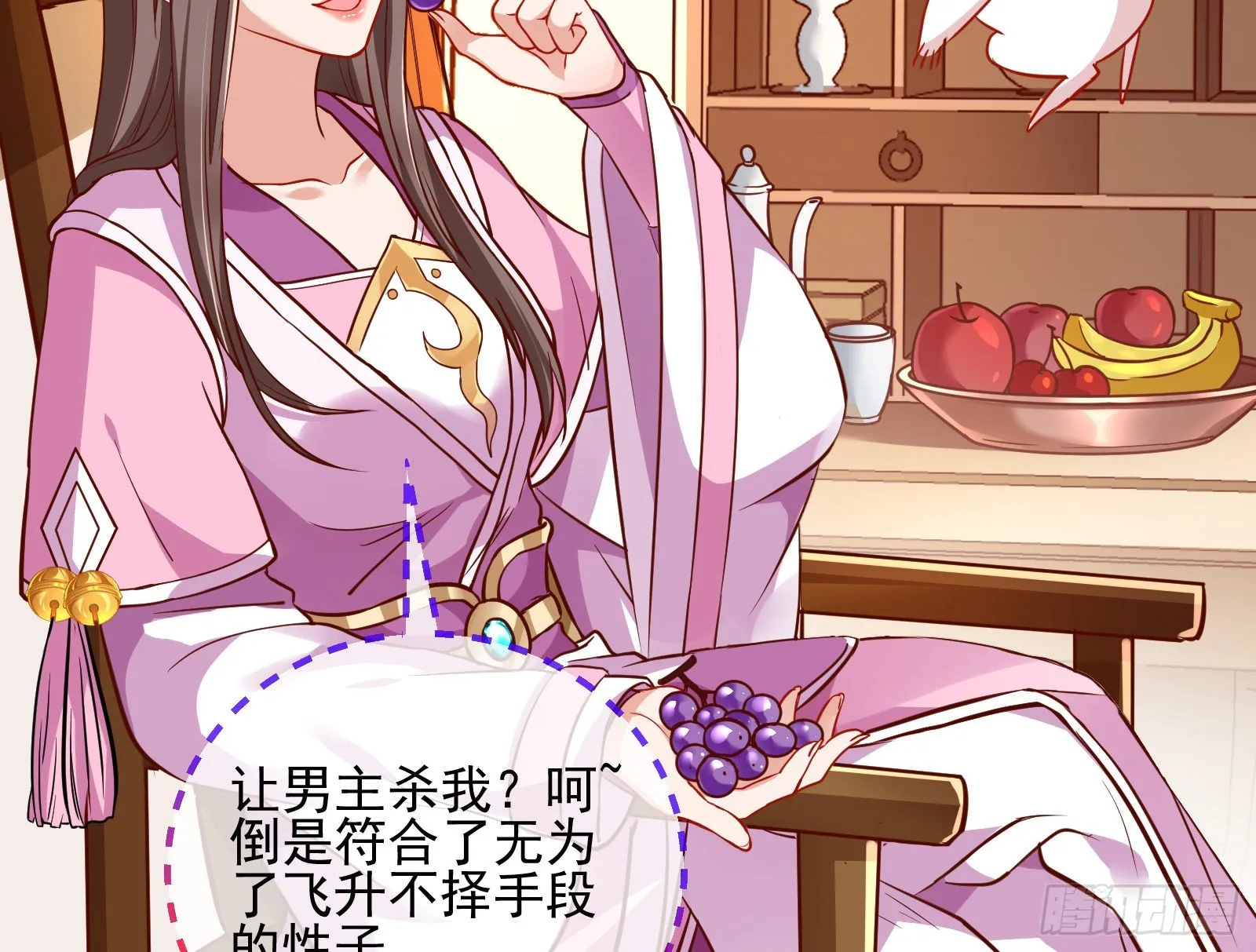 鱼儿上钩 第39页