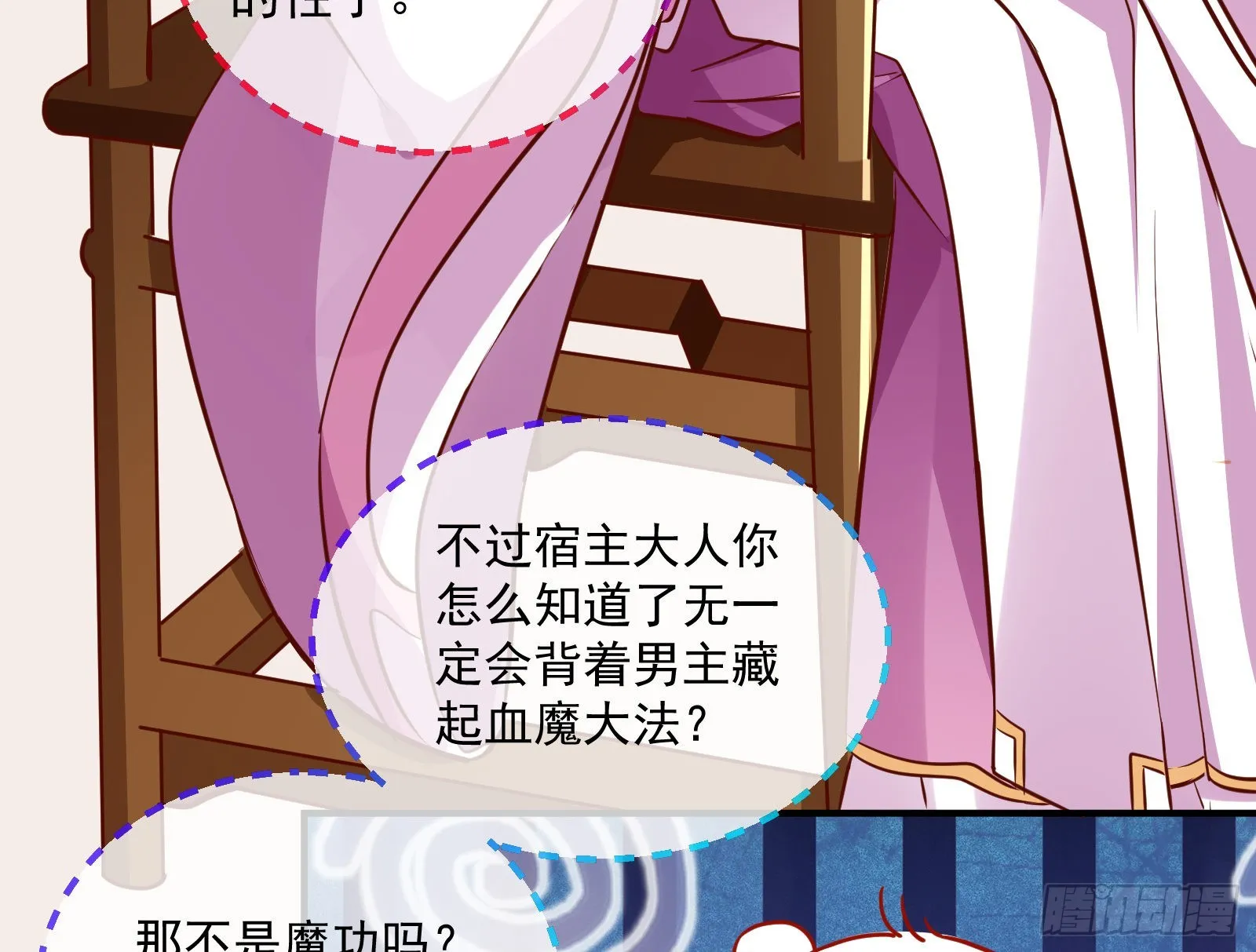 鱼儿上钩 第40页