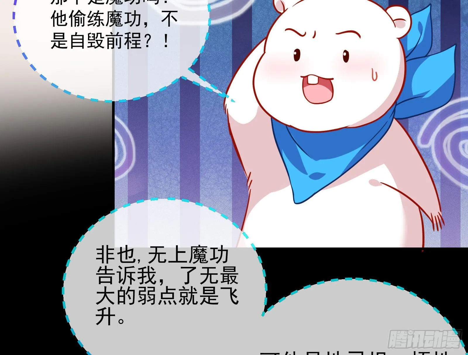 鱼儿上钩 第41页