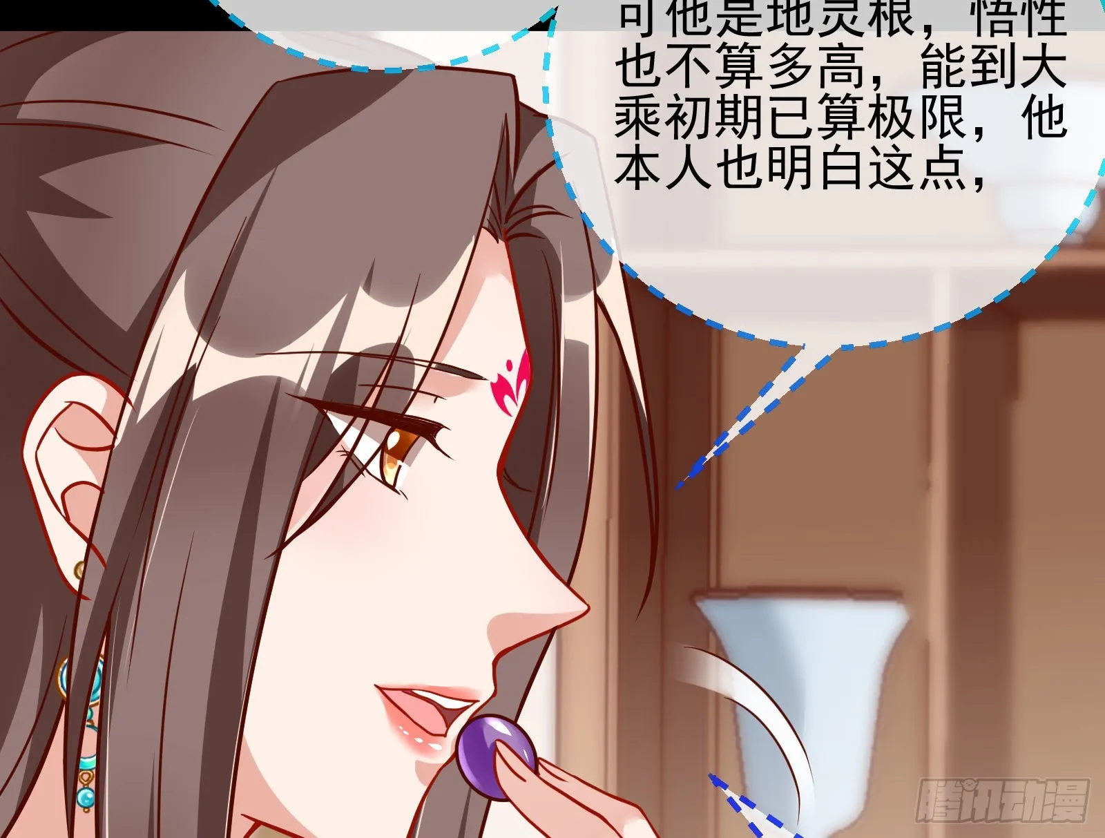 鱼儿上钩 第42页