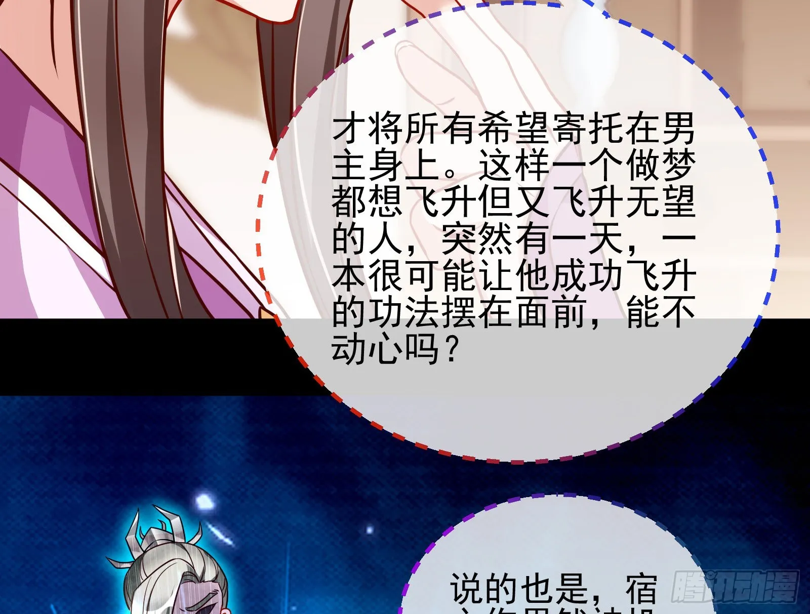 鱼儿上钩 第43页