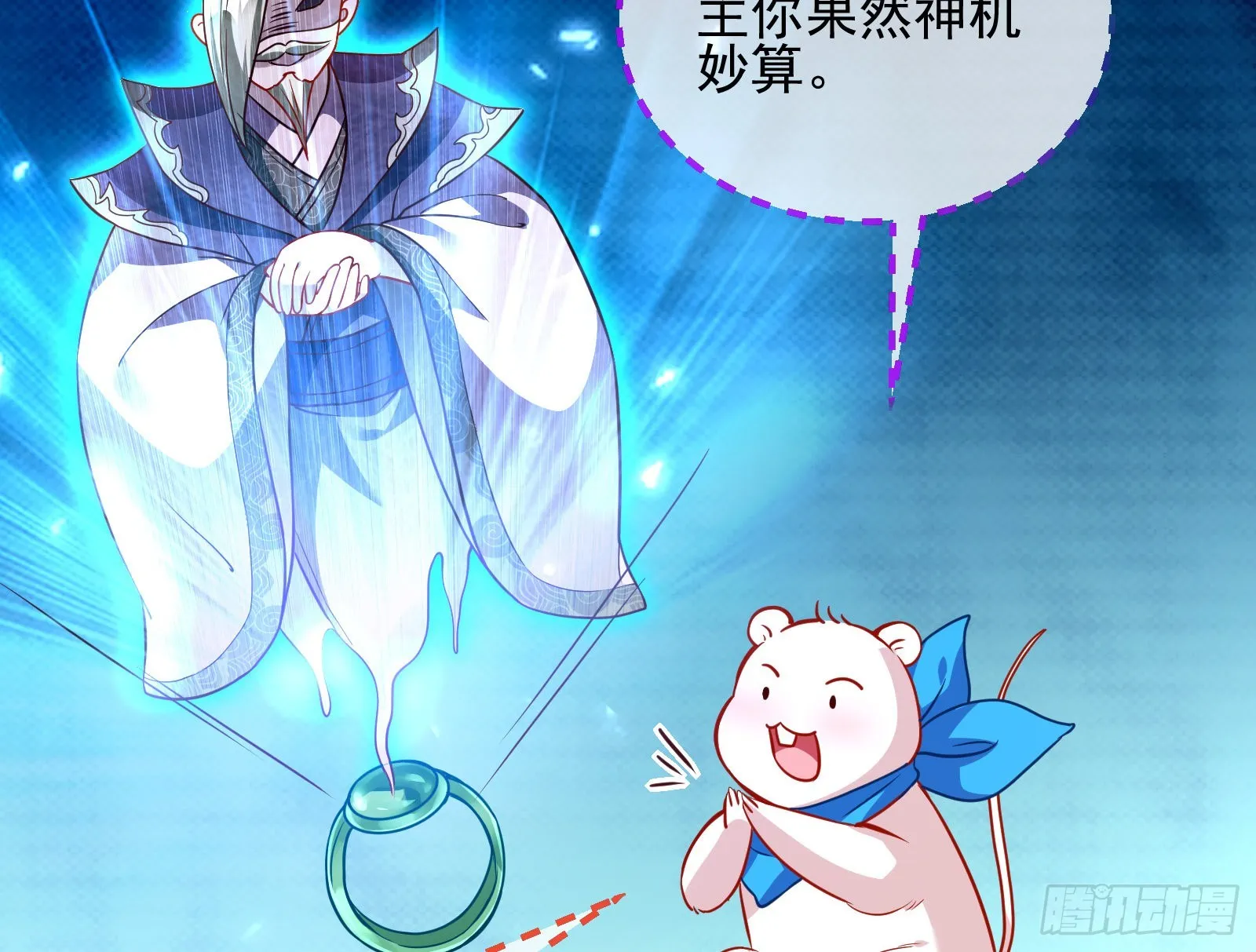 鱼儿上钩 第44页