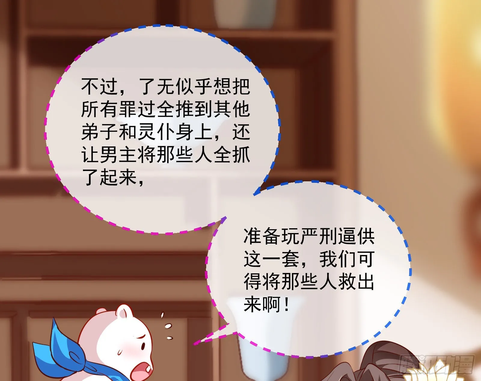 鱼儿上钩 第46页