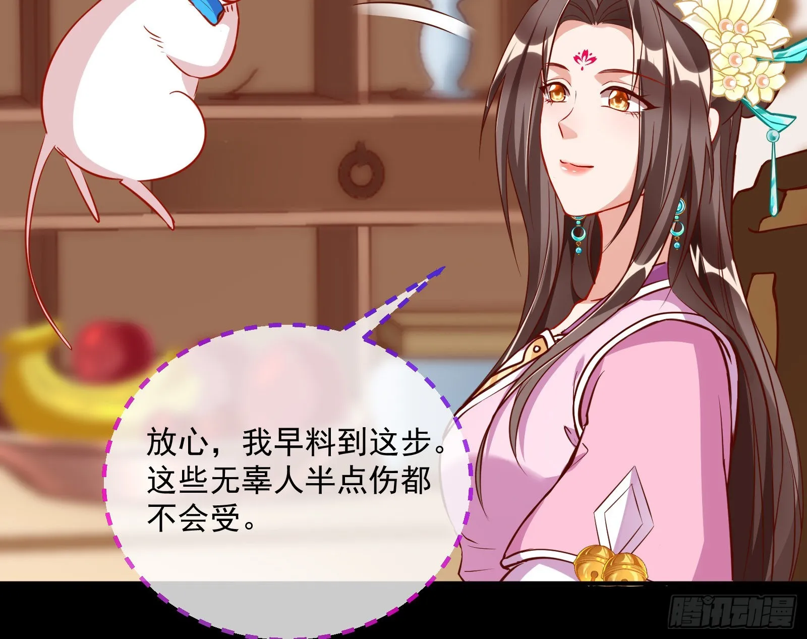 鱼儿上钩 第47页