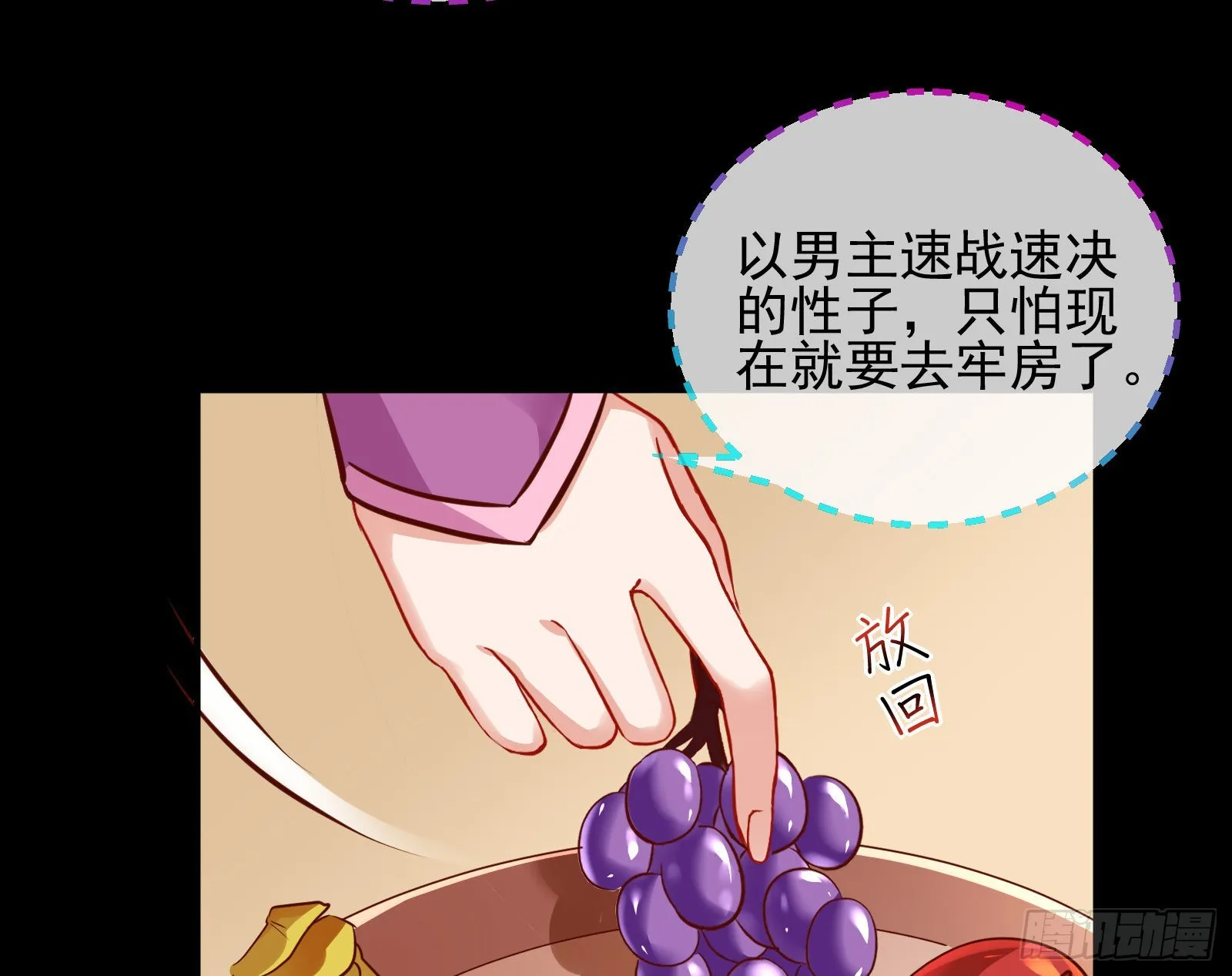 鱼儿上钩 第48页
