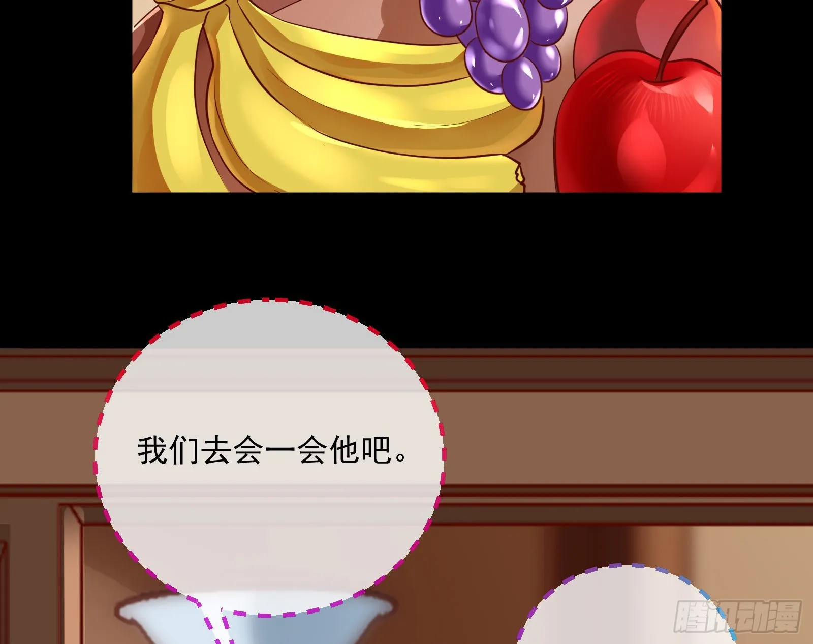 鱼儿上钩 第49页