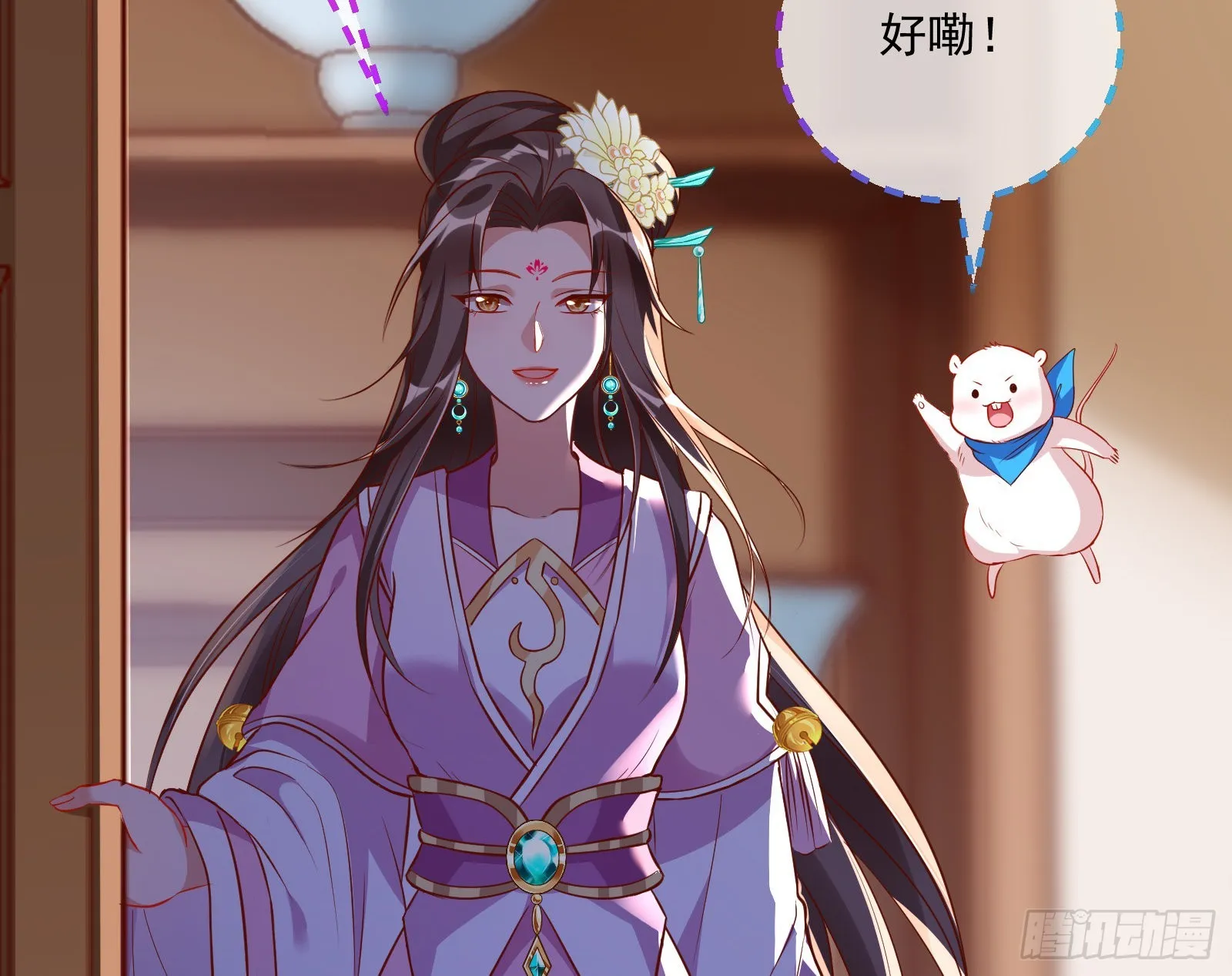鱼儿上钩 第50页