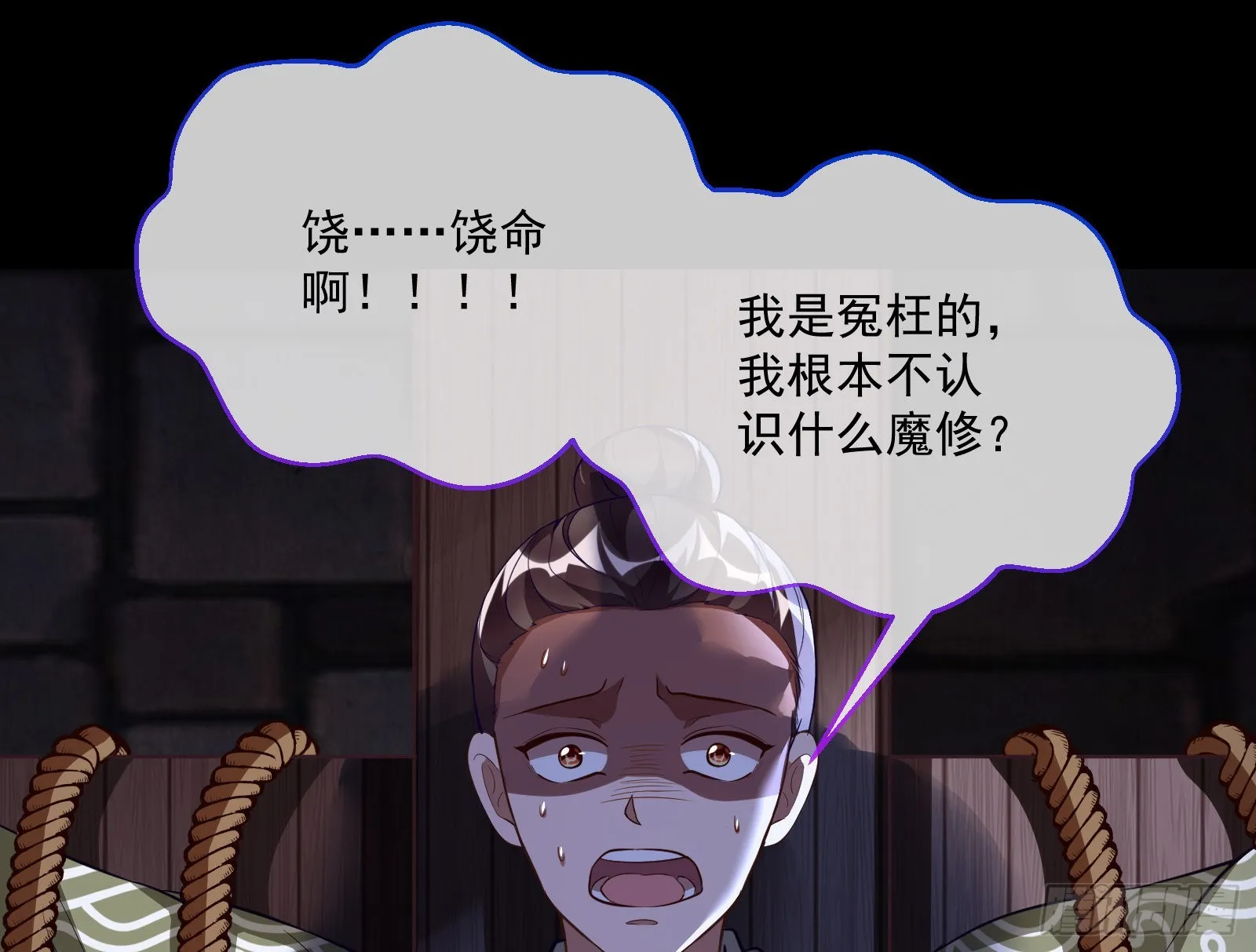 鱼儿上钩 第55页