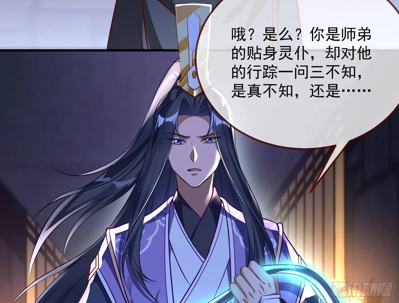 鱼儿上钩 第57页