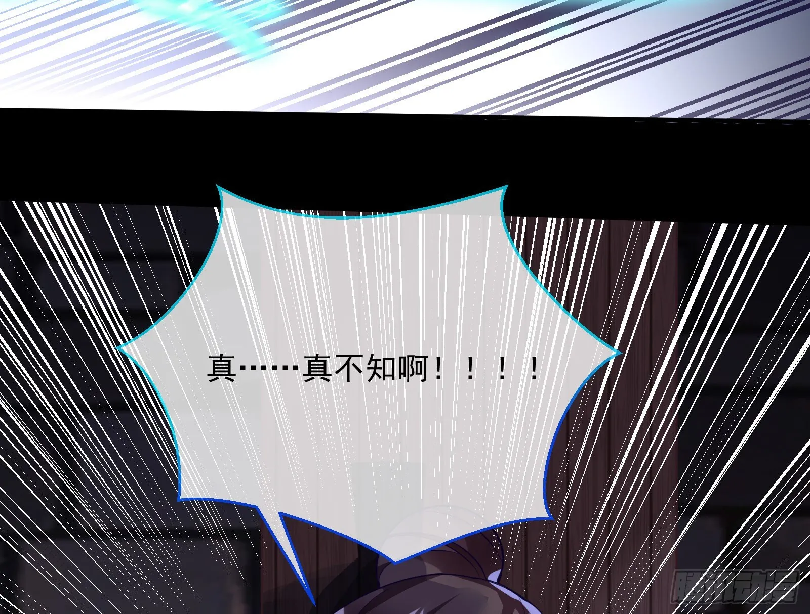 鱼儿上钩 第61页