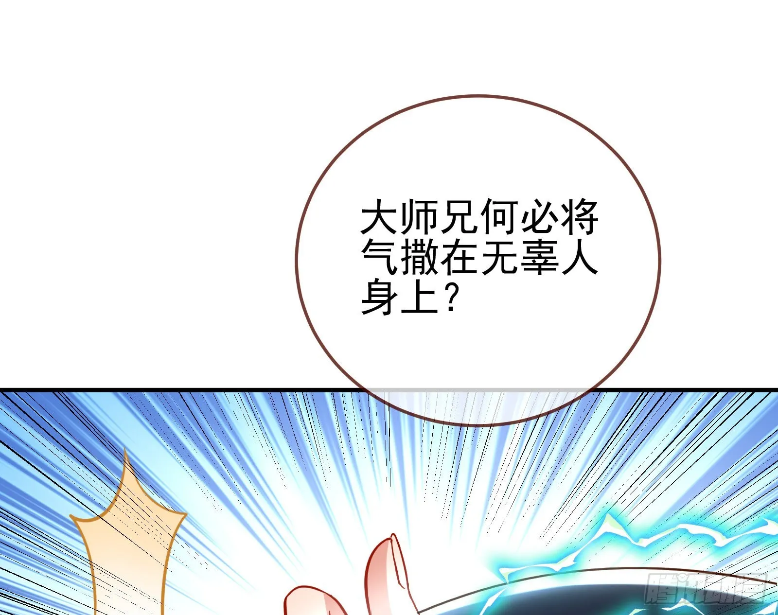 鱼儿上钩 第64页