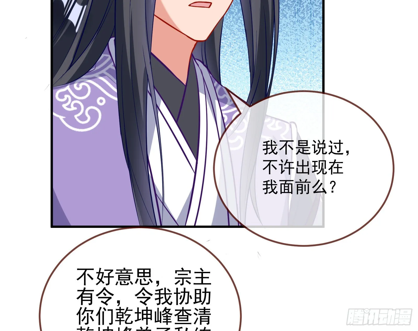 鱼儿上钩 第70页