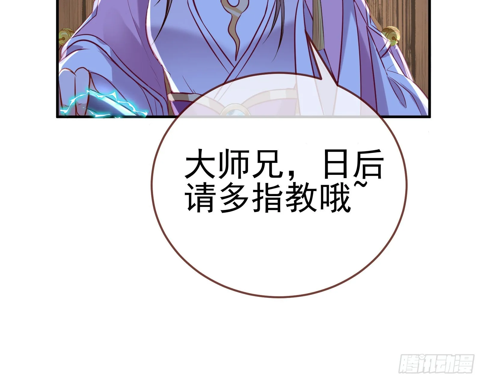 鱼儿上钩 第72页