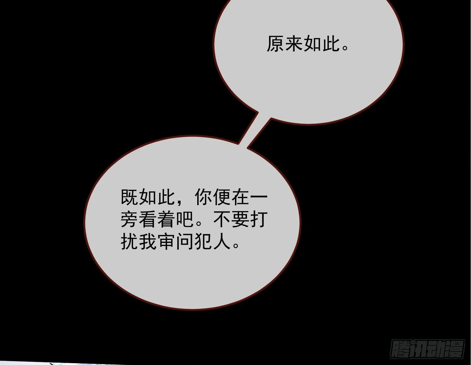 鱼儿上钩 第74页