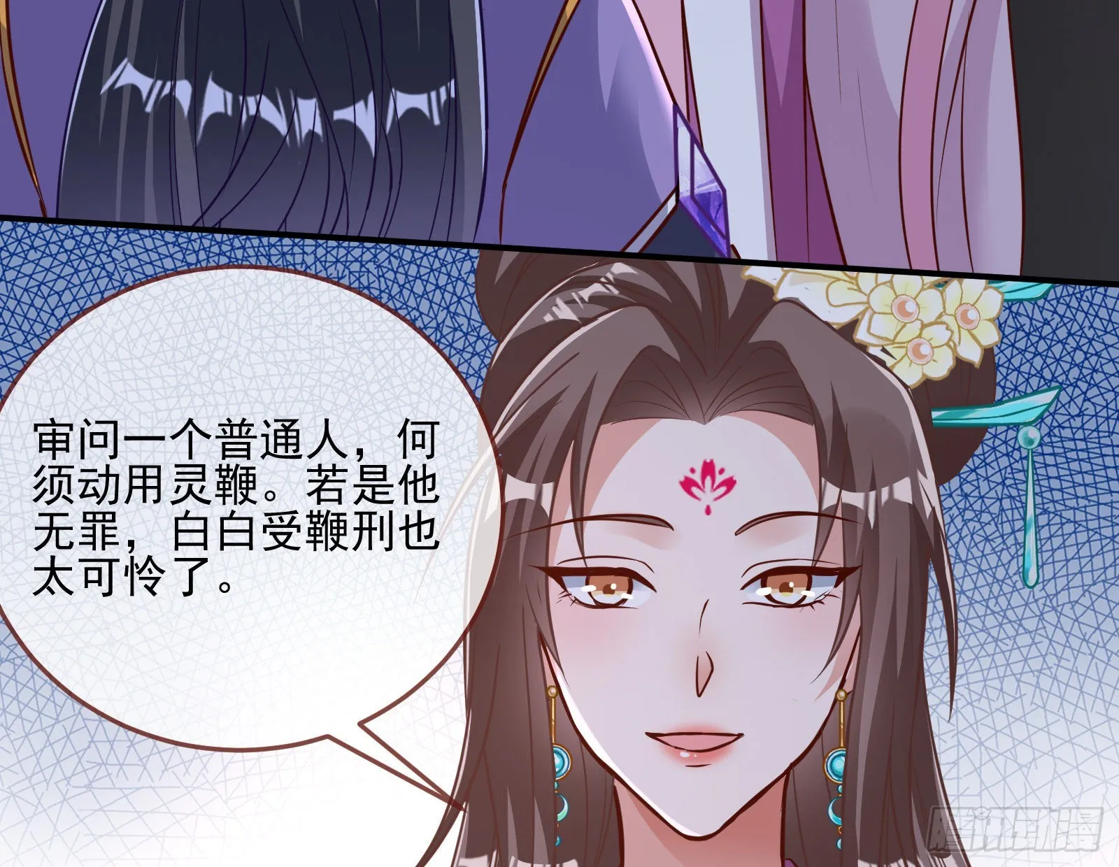 鱼儿上钩 第78页