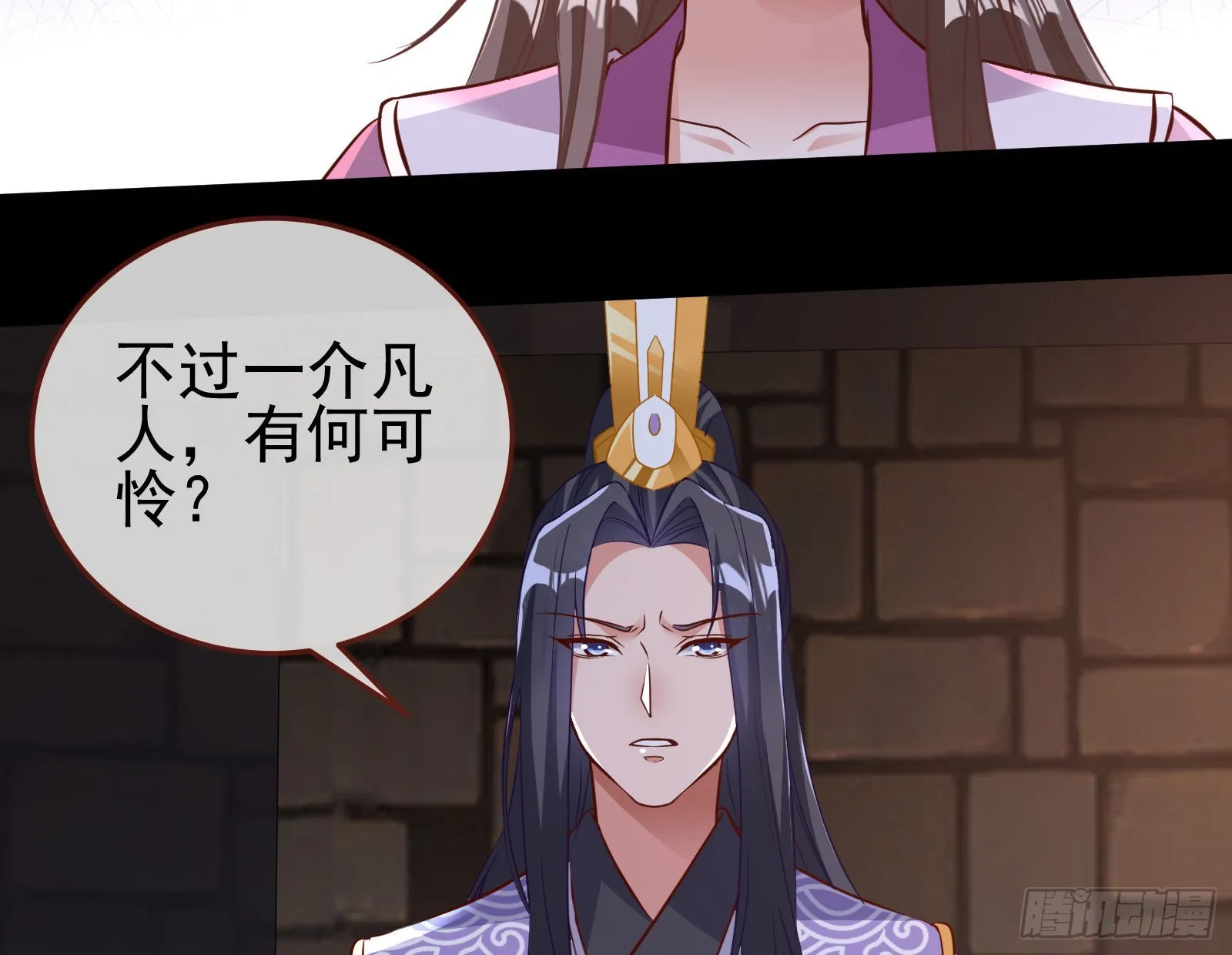 鱼儿上钩 第79页