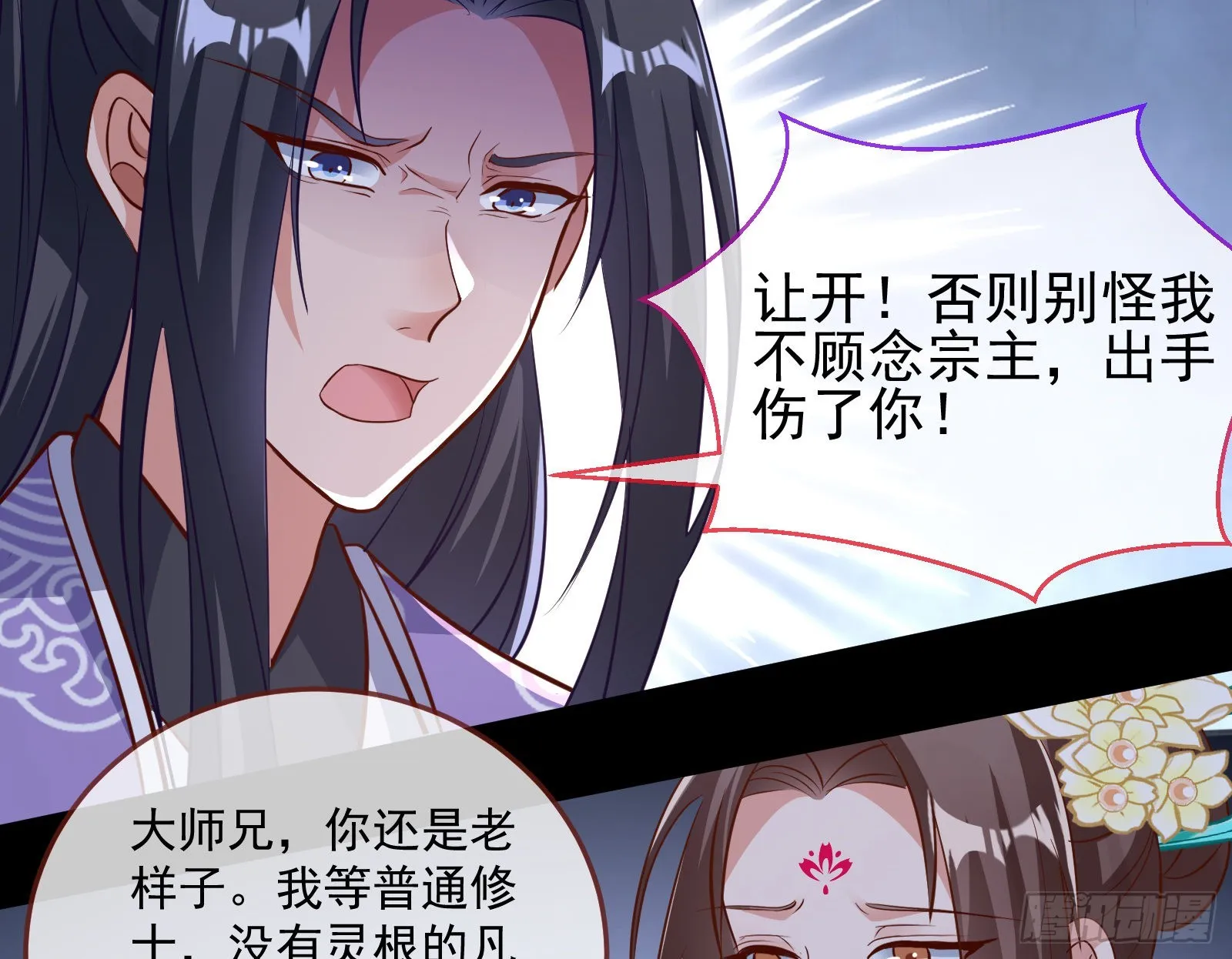 鱼儿上钩 第83页