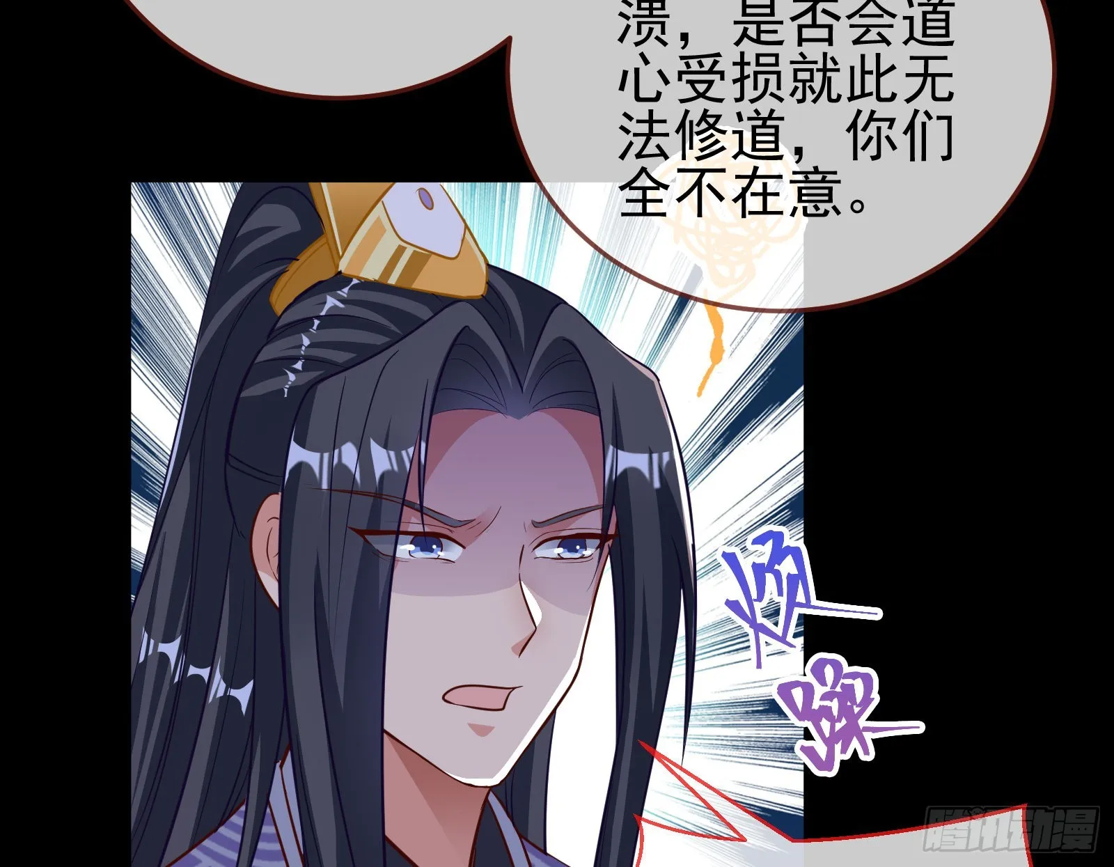 鱼儿上钩 第85页