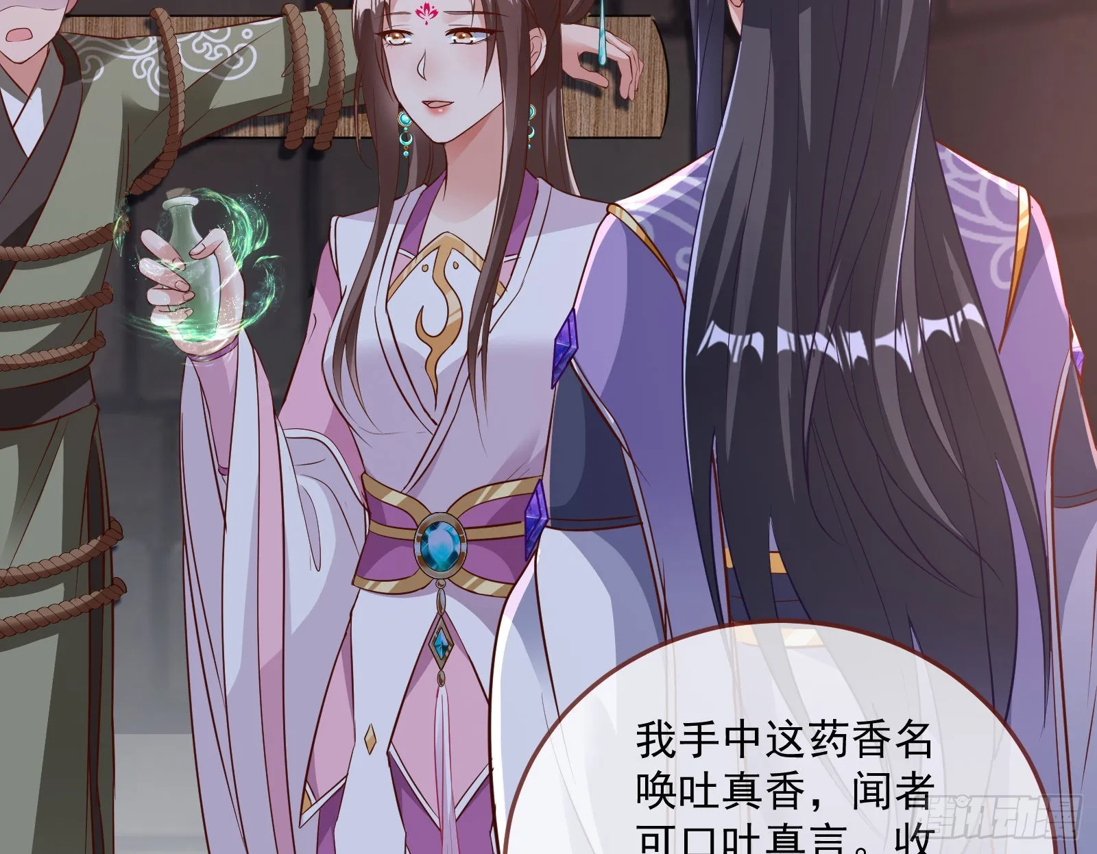 鱼儿上钩 第87页
