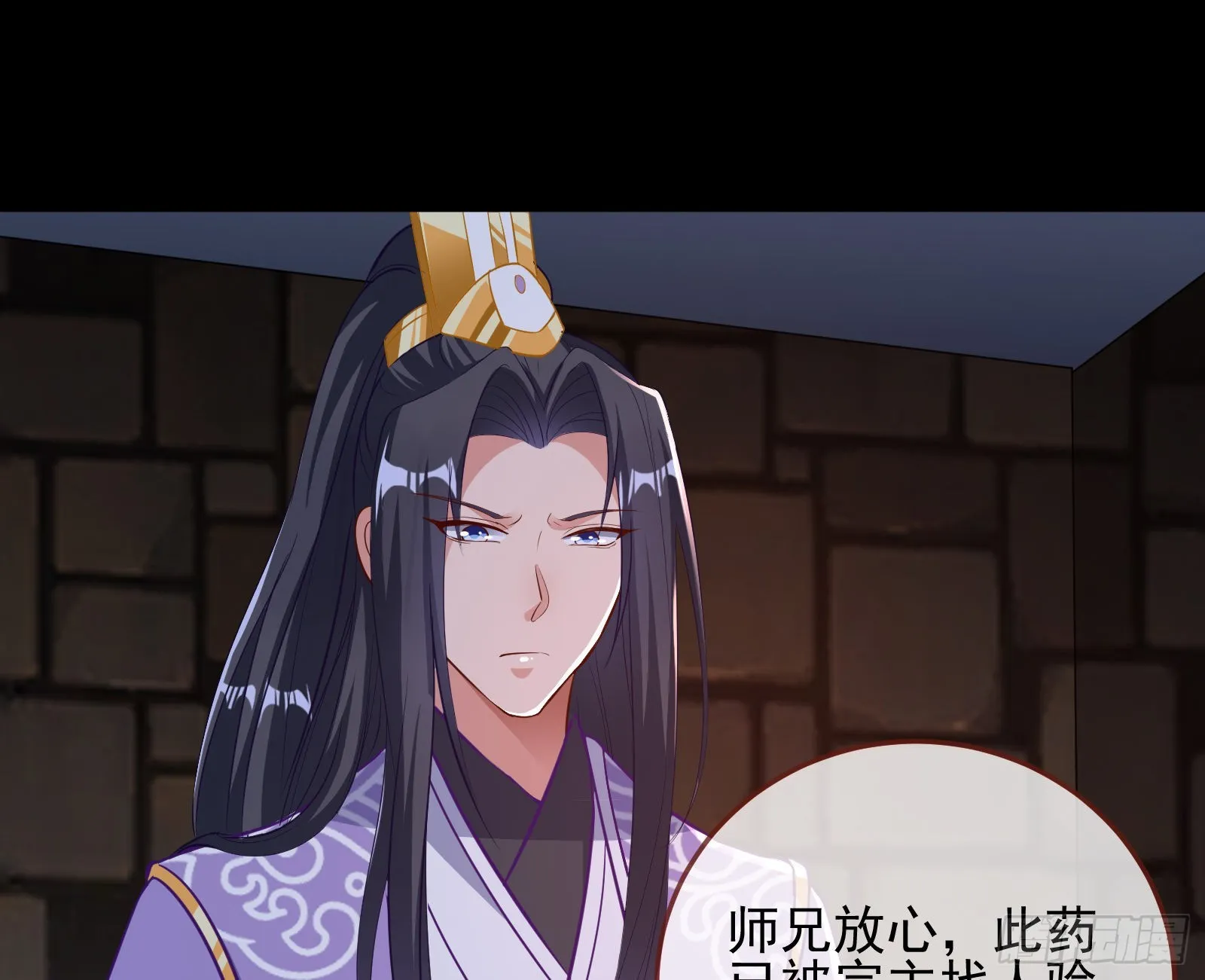 鱼儿上钩 第89页