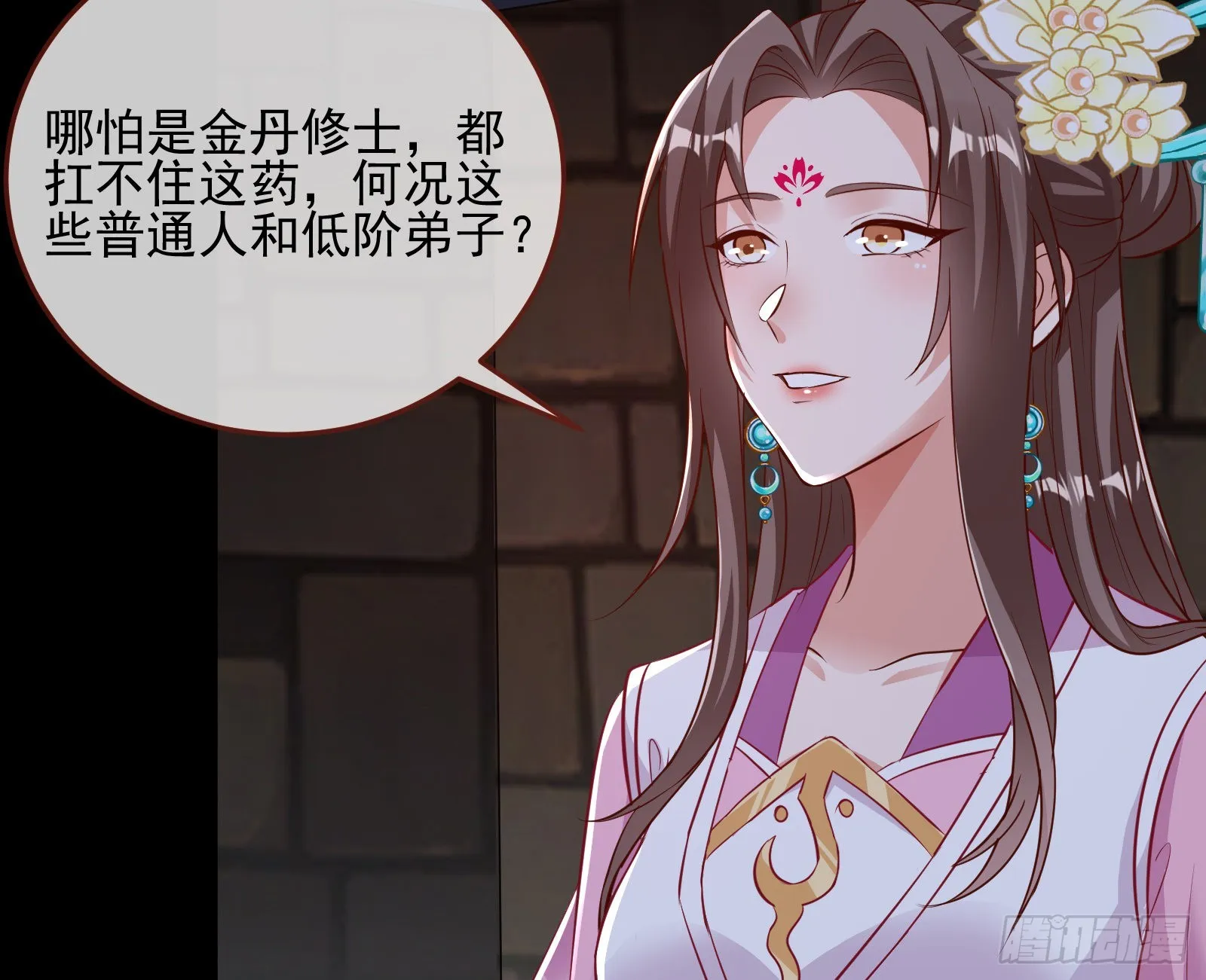 鱼儿上钩 第91页