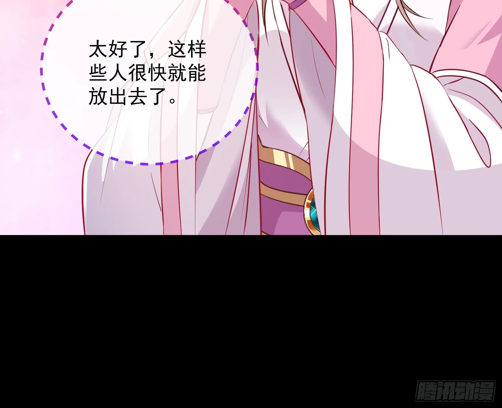 鱼儿上钩 第95页