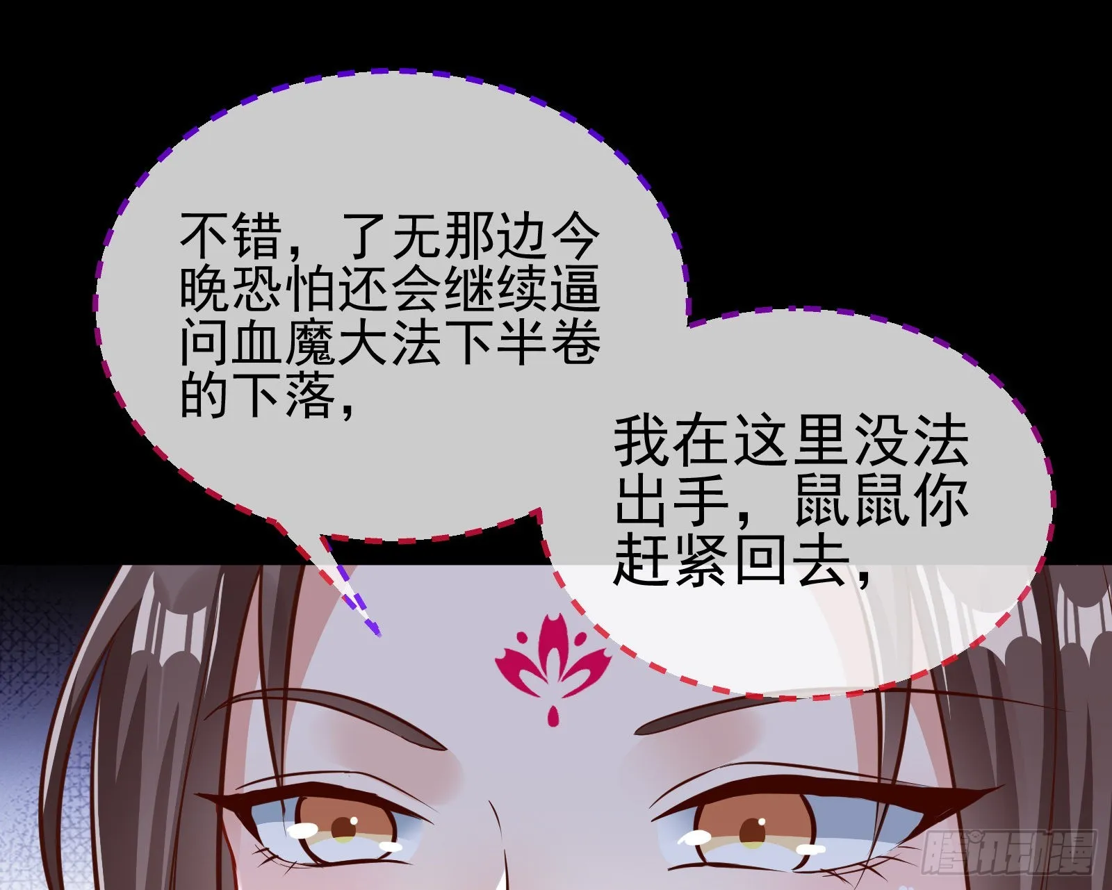 鱼儿上钩 第96页