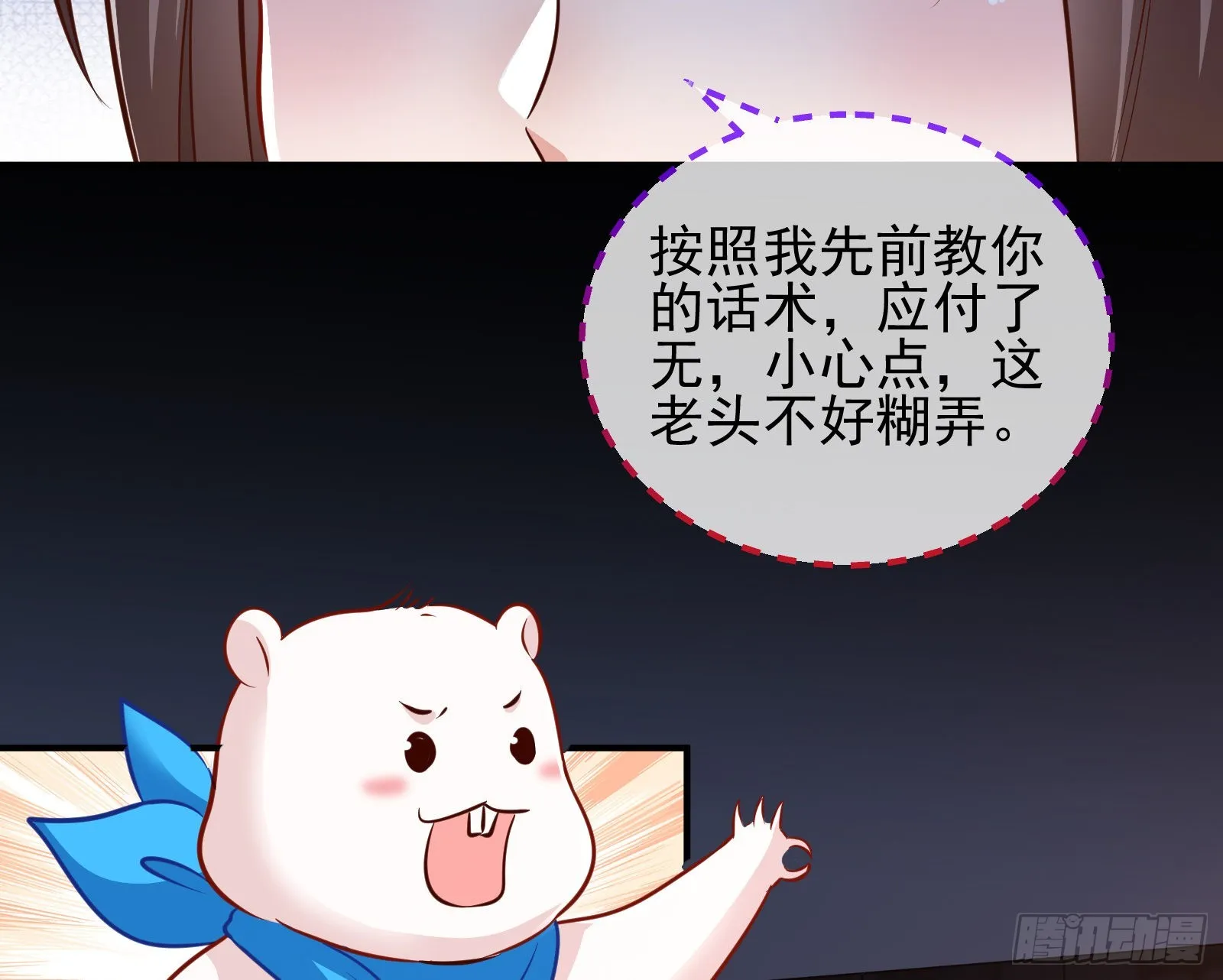鱼儿上钩 第97页