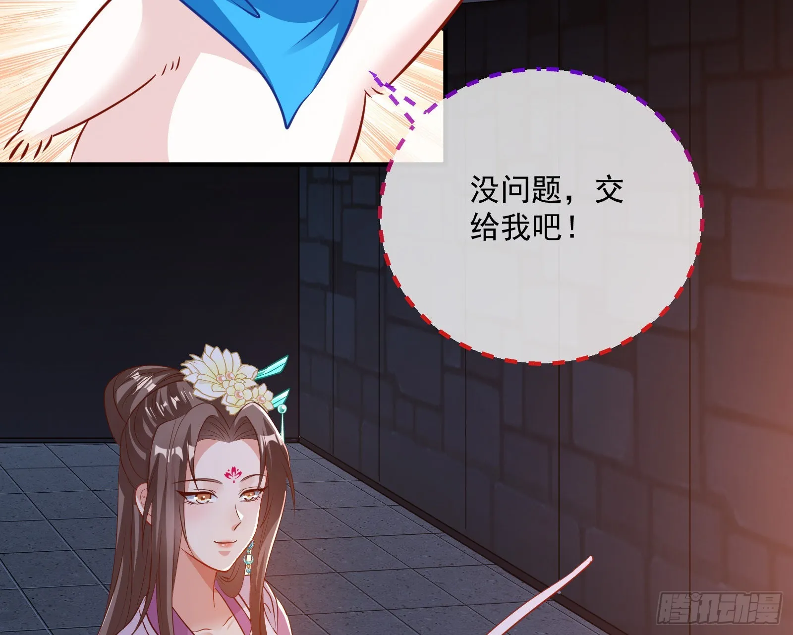 鱼儿上钩 第98页