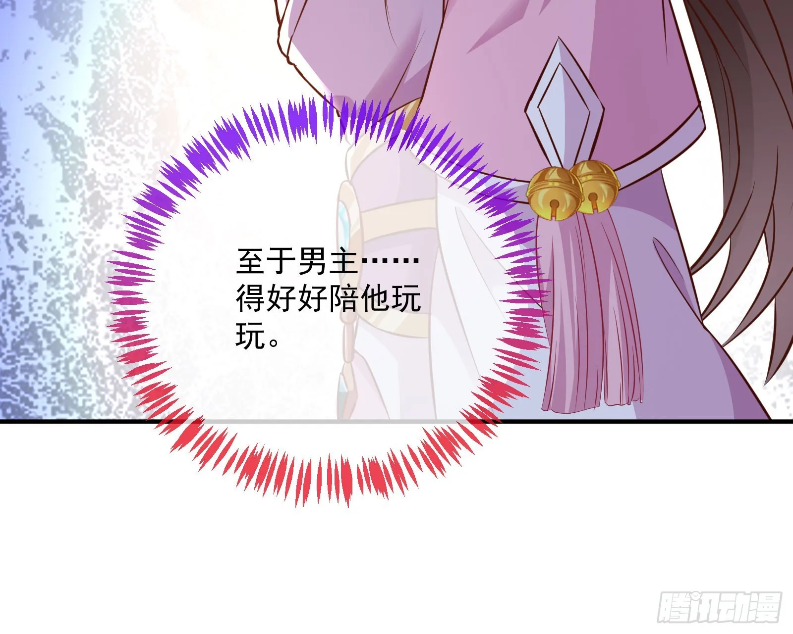 鱼儿上钩 第101页